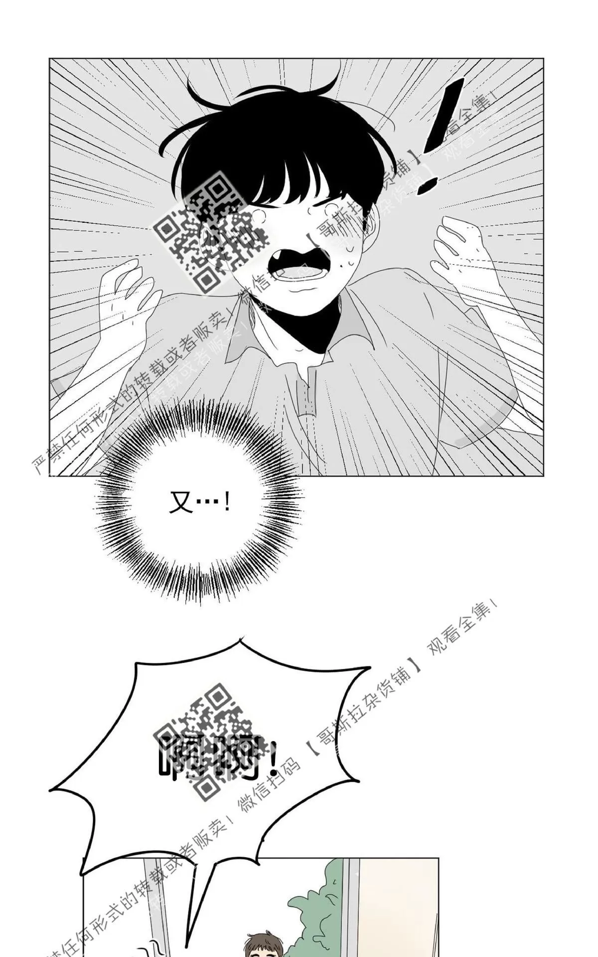 《2班李喜舒》漫画最新章节 第33话 免费下拉式在线观看章节第【40】张图片