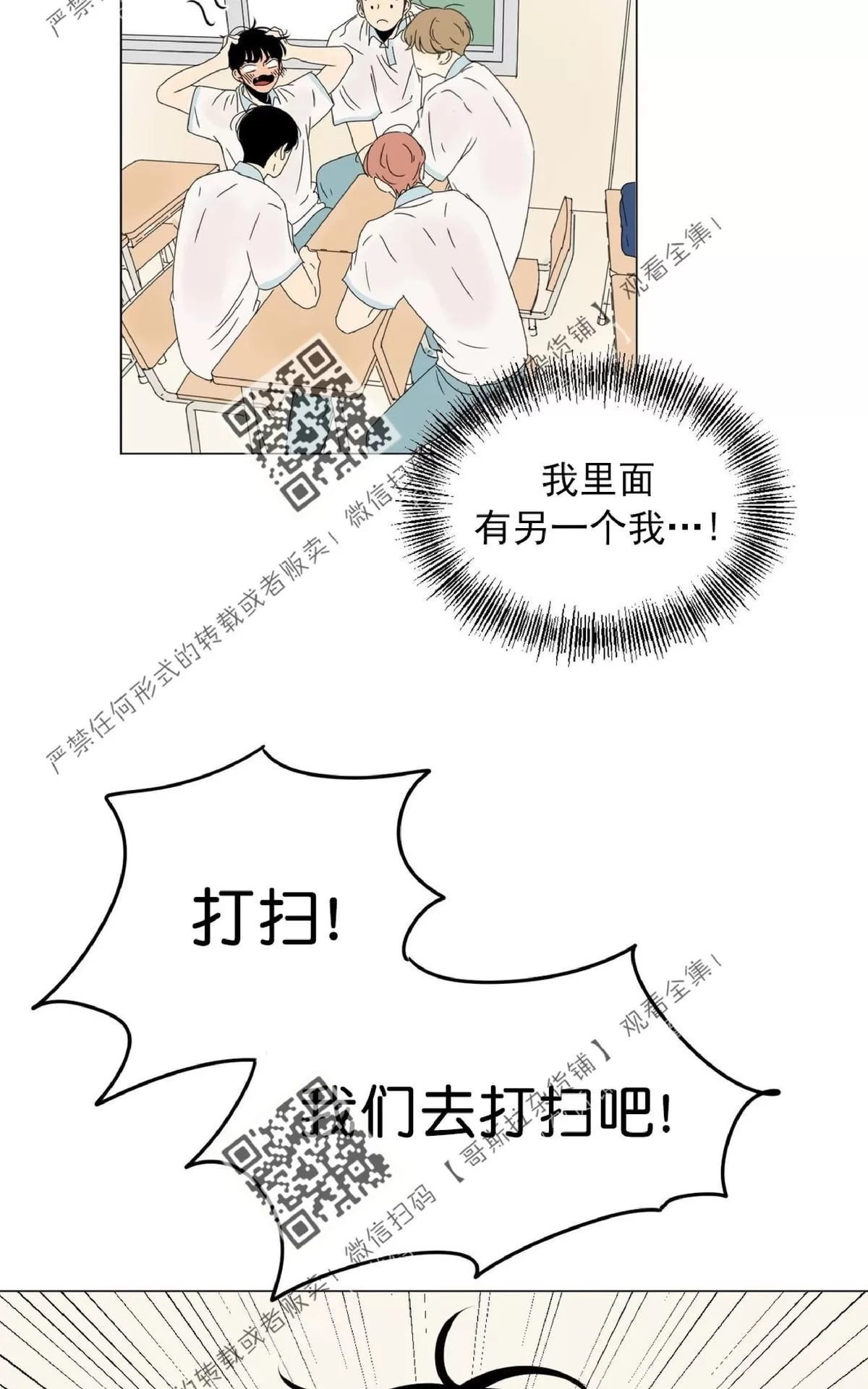 《2班李喜舒》漫画最新章节 第33话 免费下拉式在线观看章节第【41】张图片