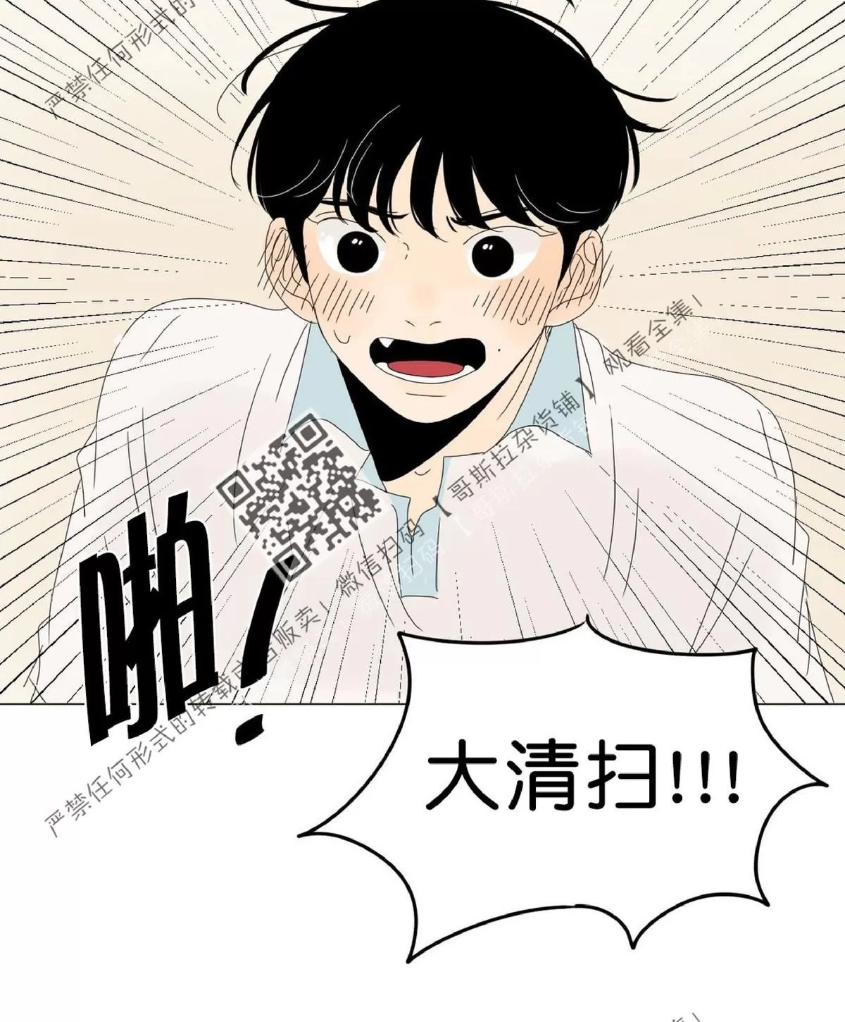 《2班李喜舒》漫画最新章节 第33话 免费下拉式在线观看章节第【42】张图片