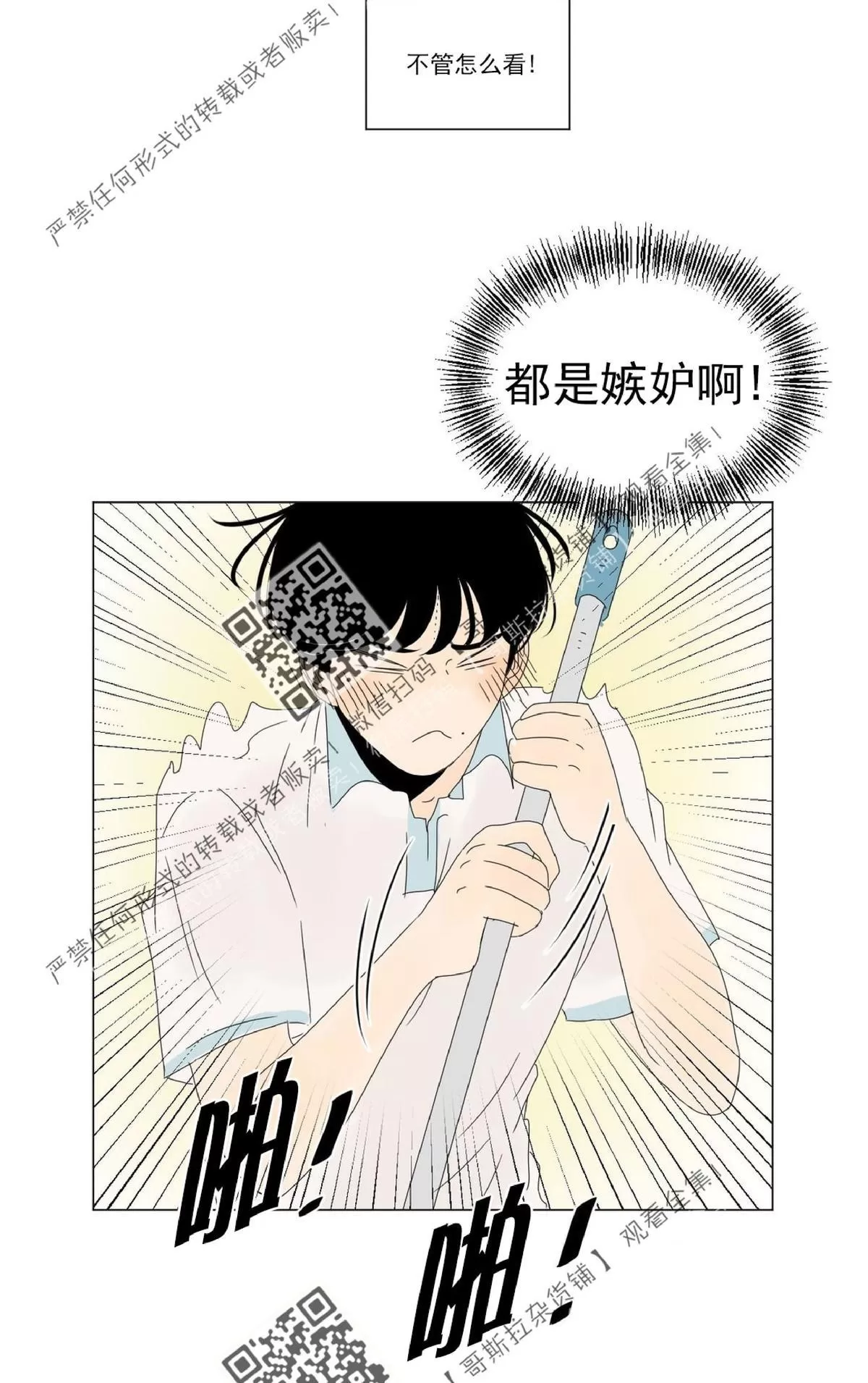 《2班李喜舒》漫画最新章节 第33话 免费下拉式在线观看章节第【46】张图片