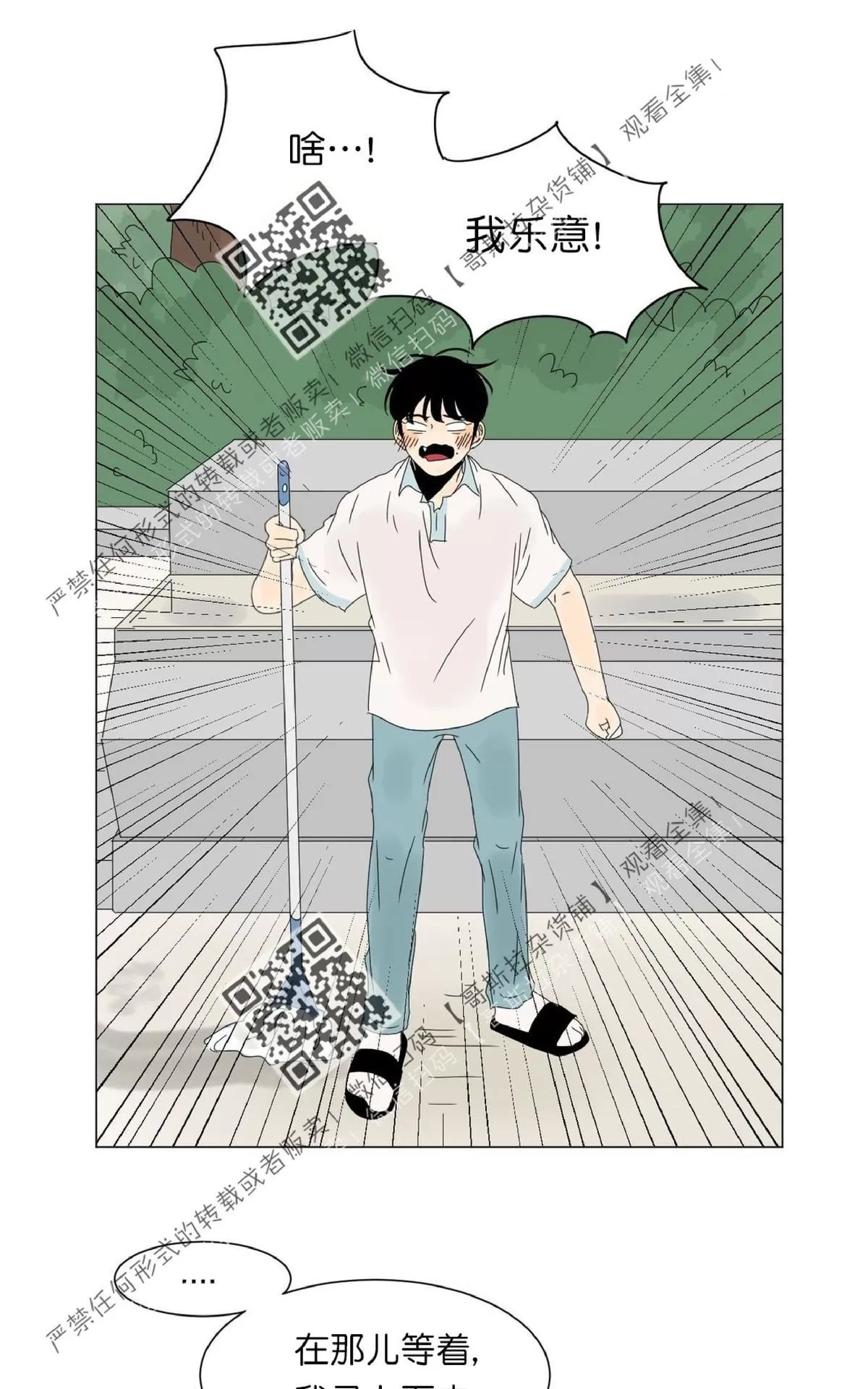 《2班李喜舒》漫画最新章节 第33话 免费下拉式在线观看章节第【55】张图片