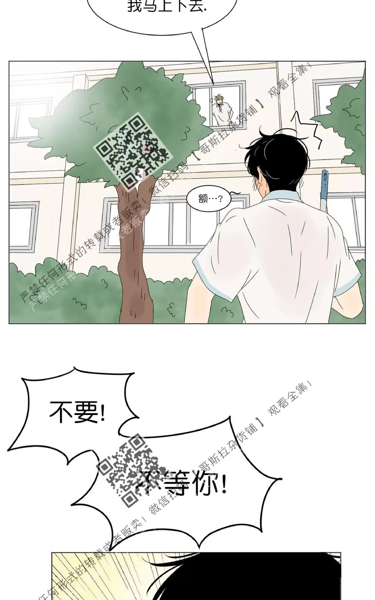 《2班李喜舒》漫画最新章节 第33话 免费下拉式在线观看章节第【56】张图片