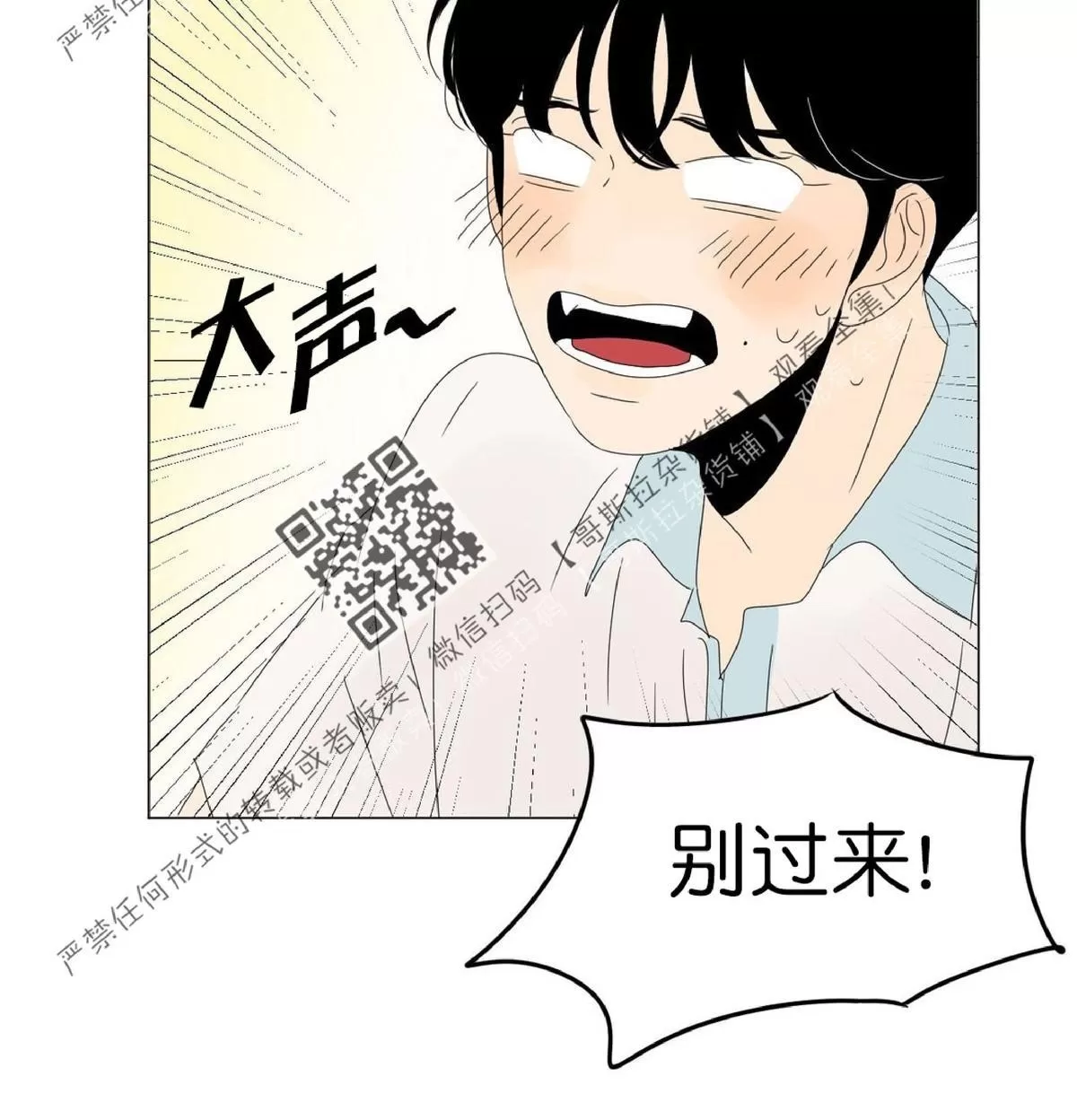 《2班李喜舒》漫画最新章节 第33话 免费下拉式在线观看章节第【57】张图片