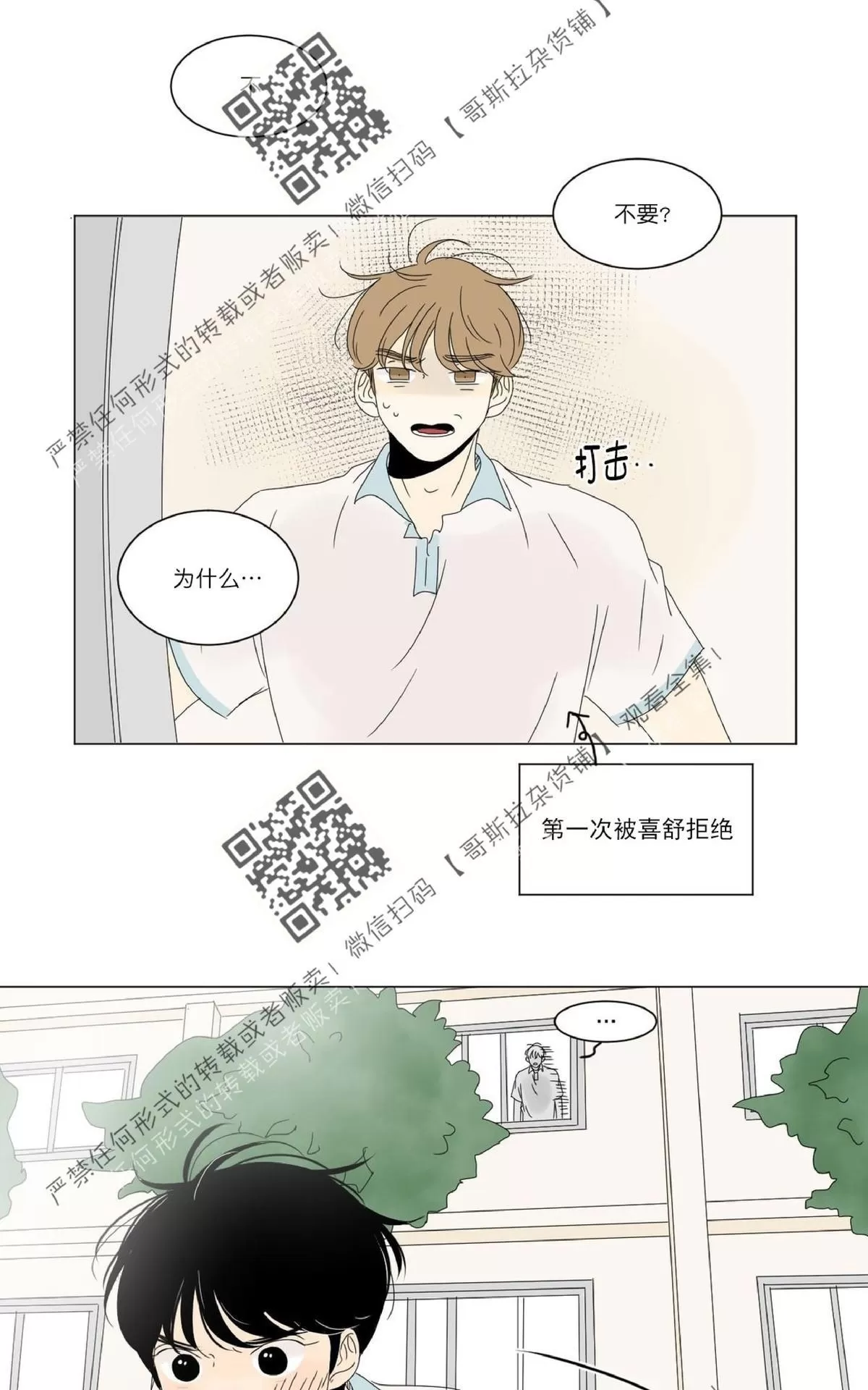 《2班李喜舒》漫画最新章节 第33话 免费下拉式在线观看章节第【58】张图片