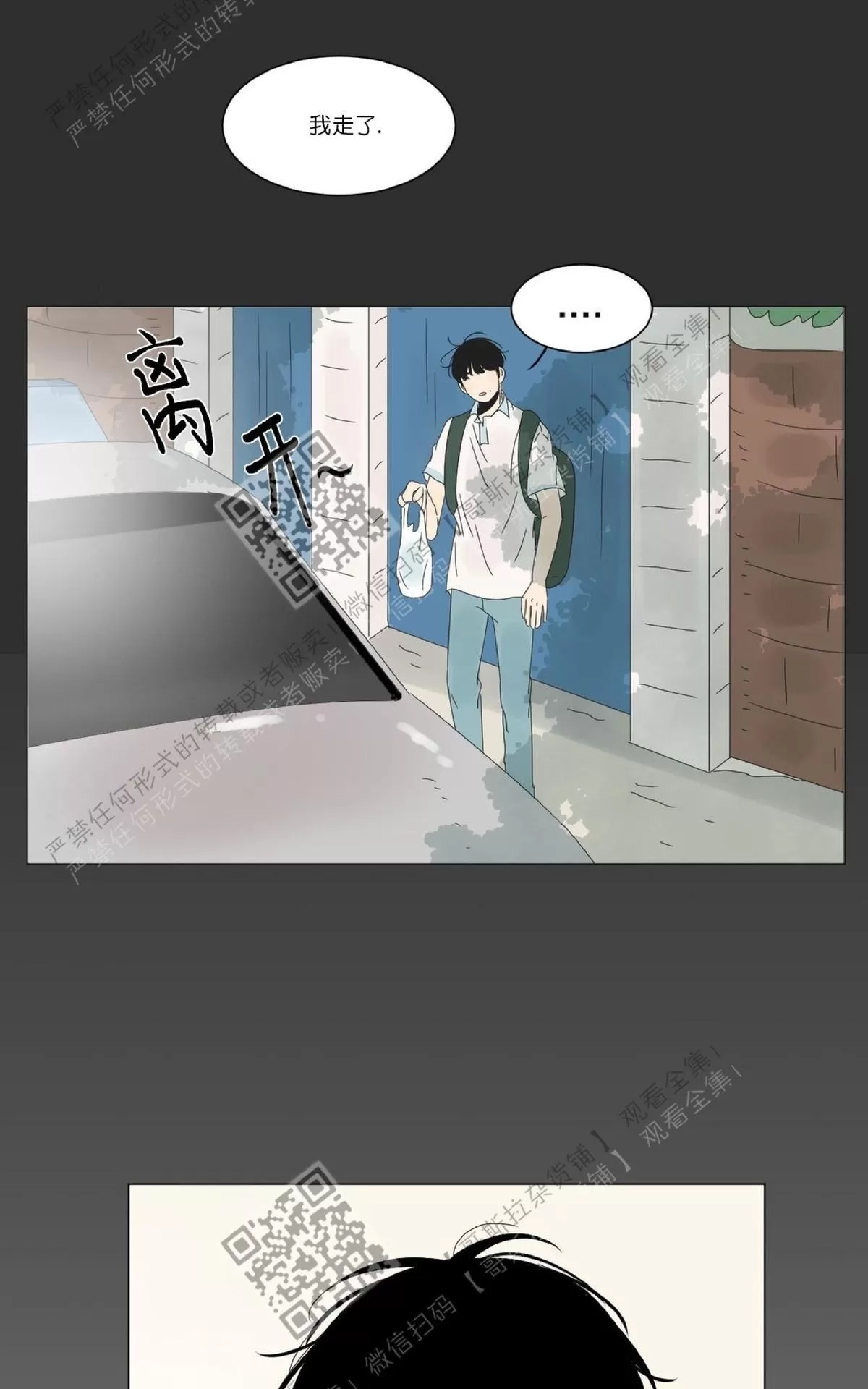 《2班李喜舒》漫画最新章节 第32话 免费下拉式在线观看章节第【19】张图片