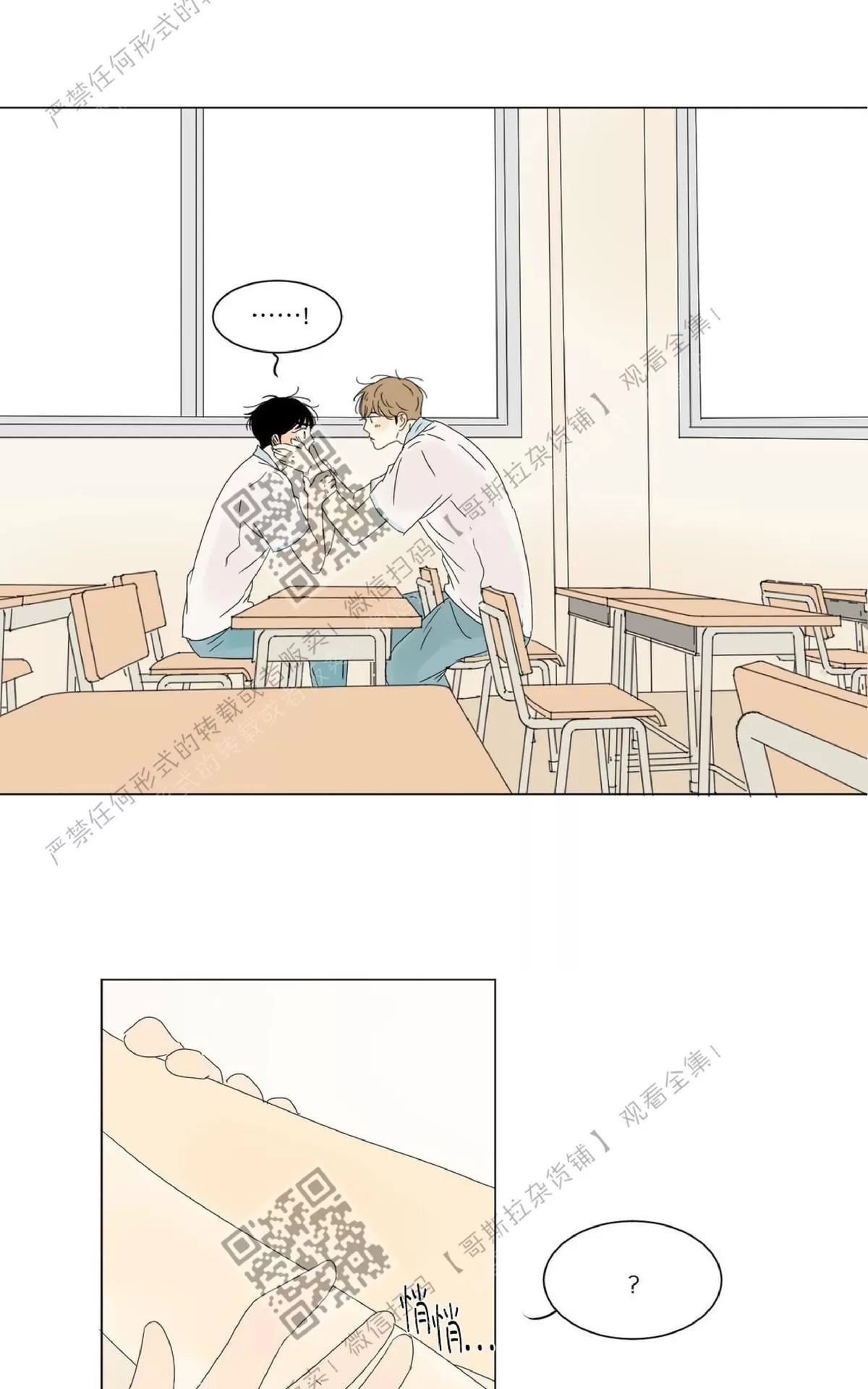 《2班李喜舒》漫画最新章节 第32话 免费下拉式在线观看章节第【2】张图片