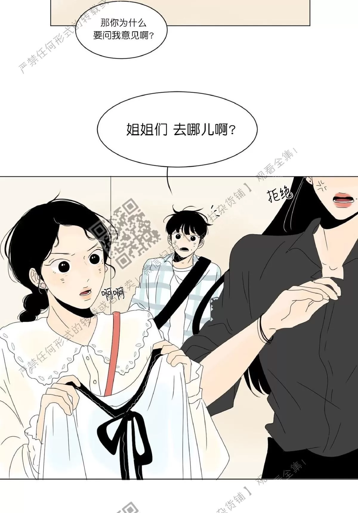 《2班李喜舒》漫画最新章节 第32话 免费下拉式在线观看章节第【27】张图片