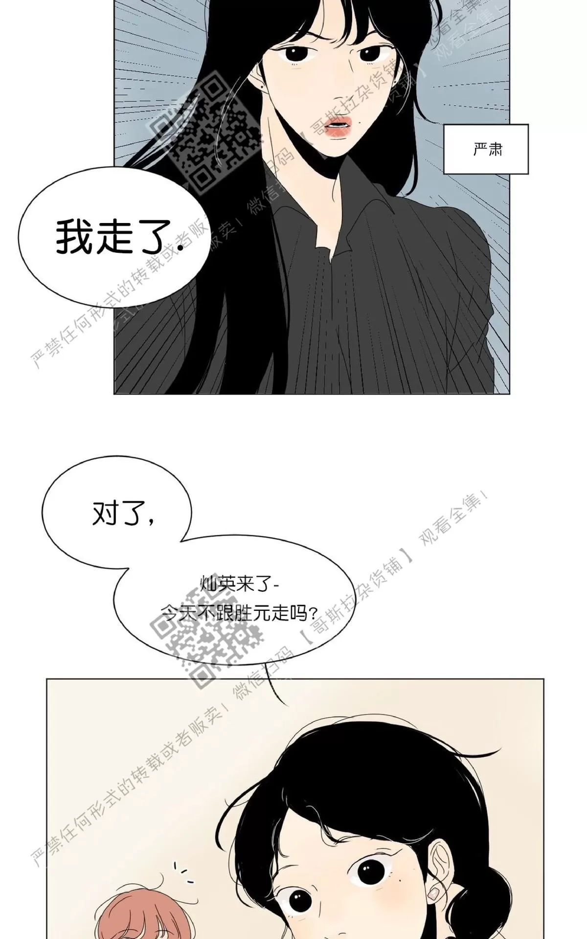 《2班李喜舒》漫画最新章节 第32话 免费下拉式在线观看章节第【29】张图片