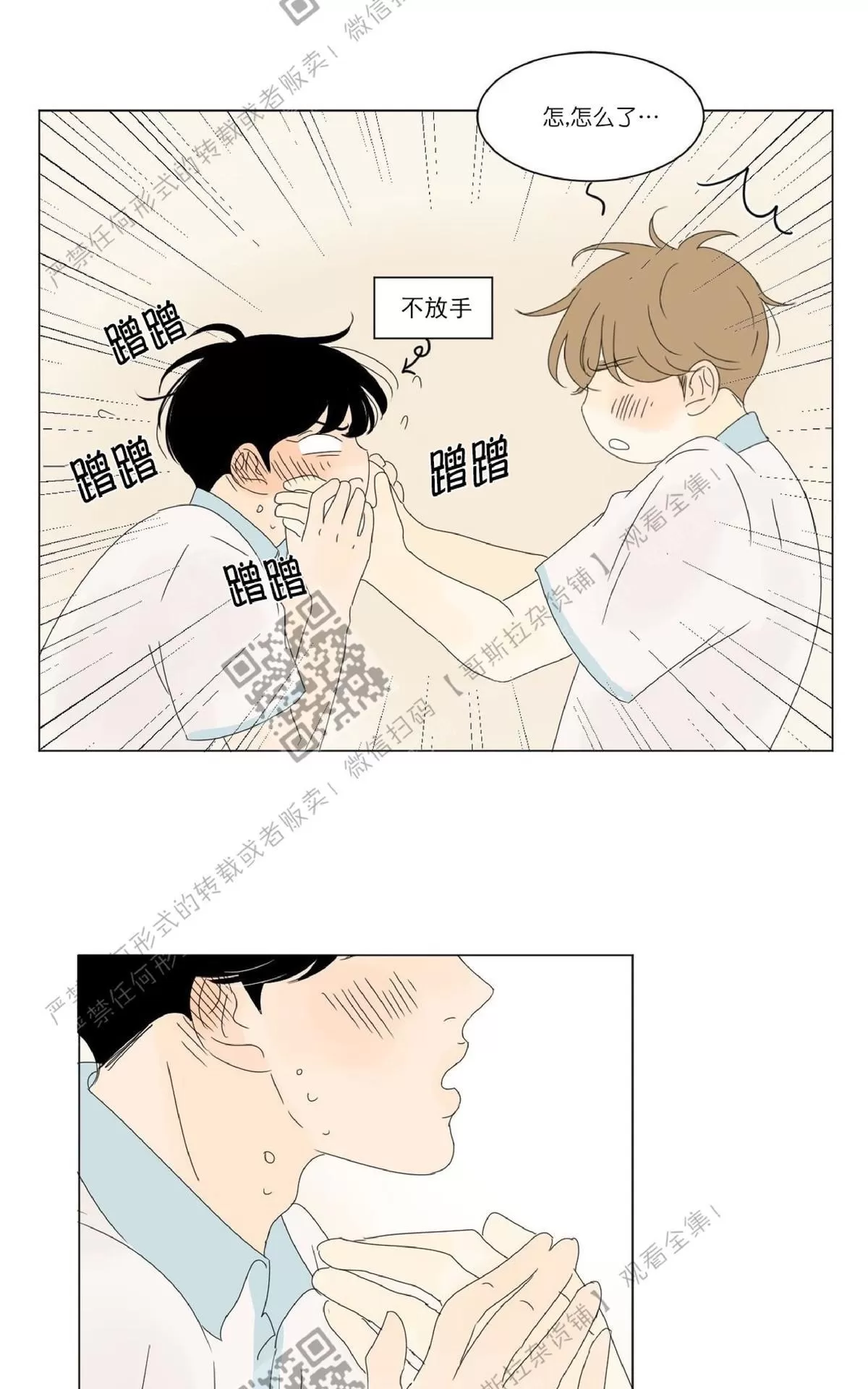 《2班李喜舒》漫画最新章节 第32话 免费下拉式在线观看章节第【4】张图片