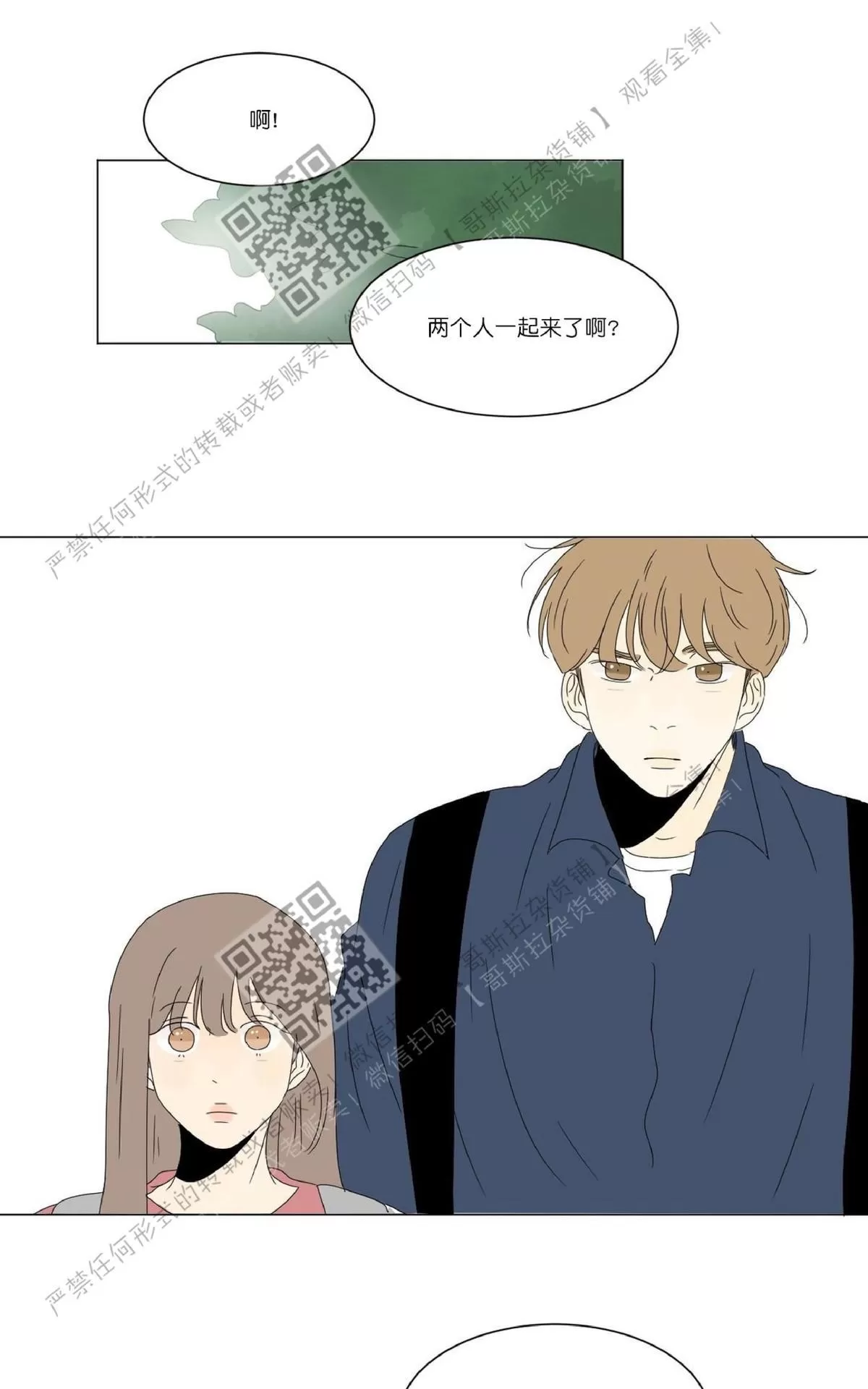 《2班李喜舒》漫画最新章节 第32话 免费下拉式在线观看章节第【49】张图片