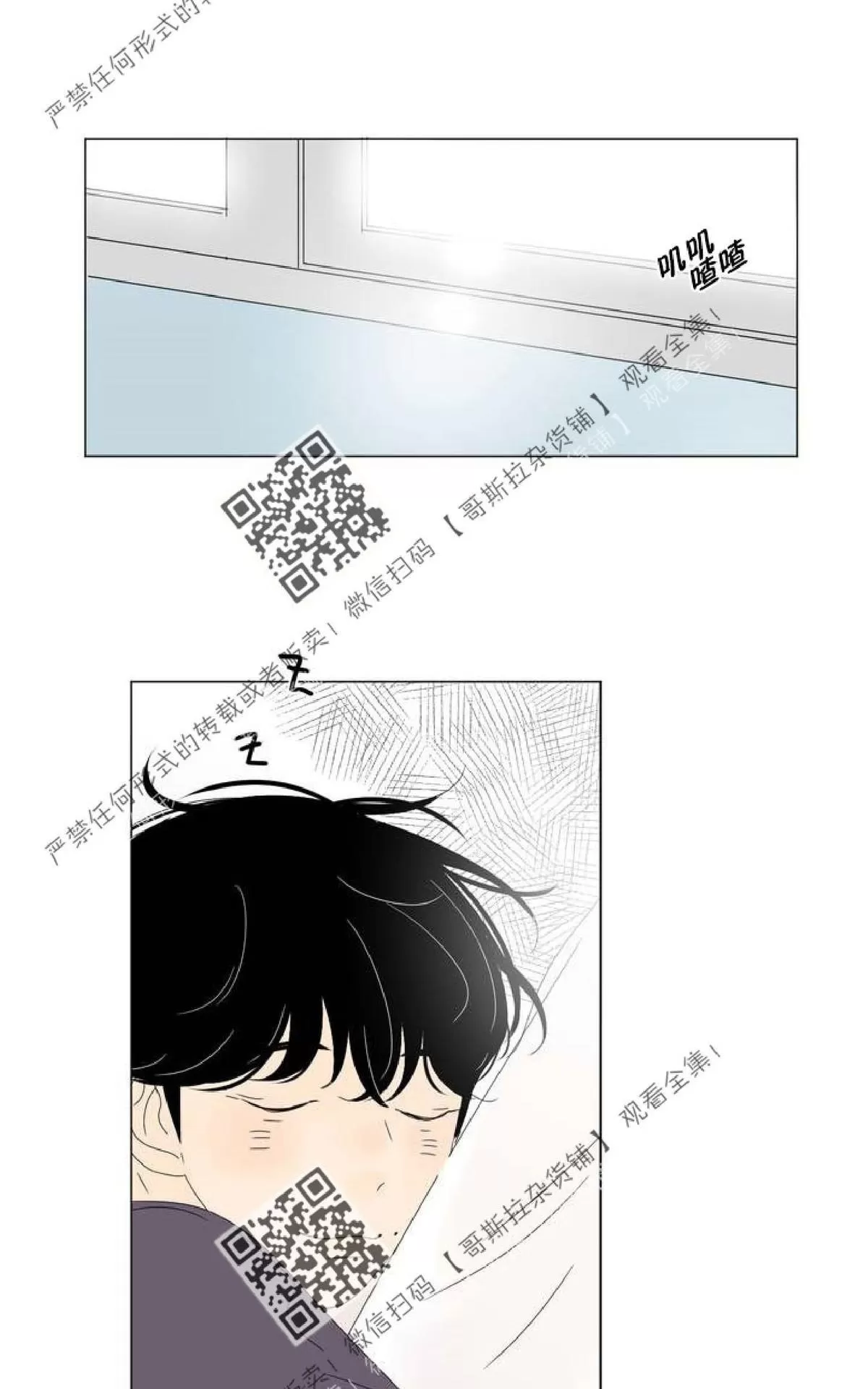 《2班李喜舒》漫画最新章节 第31话 免费下拉式在线观看章节第【1】张图片