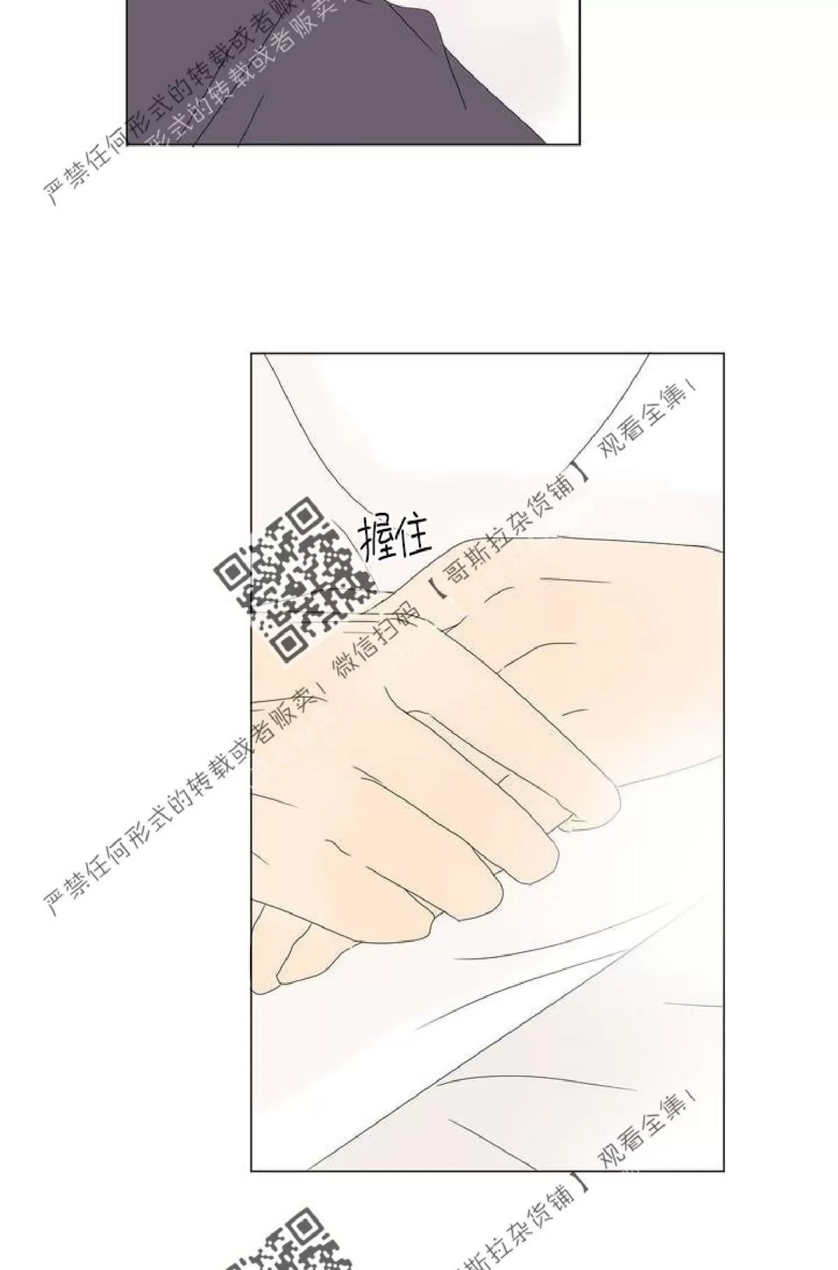 《2班李喜舒》漫画最新章节 第31话 免费下拉式在线观看章节第【2】张图片