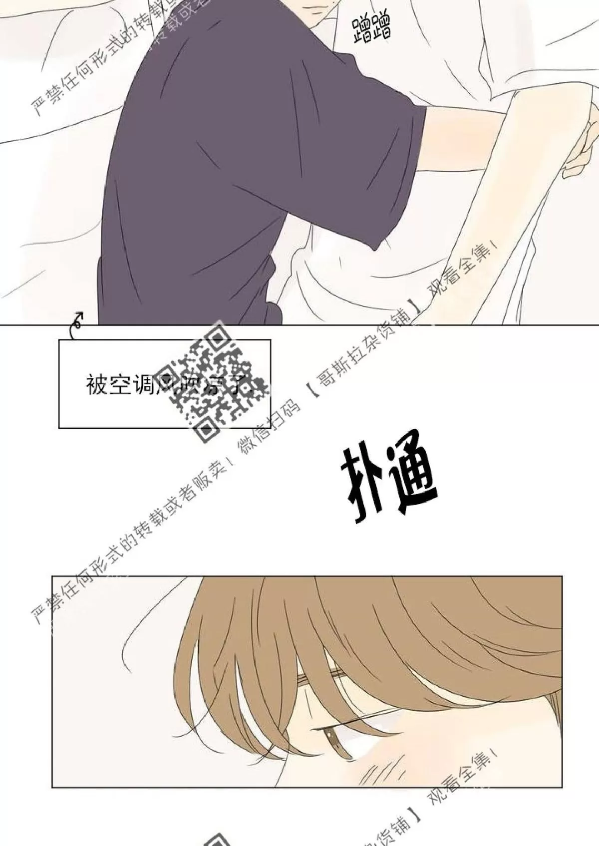 《2班李喜舒》漫画最新章节 第31话 免费下拉式在线观看章节第【4】张图片