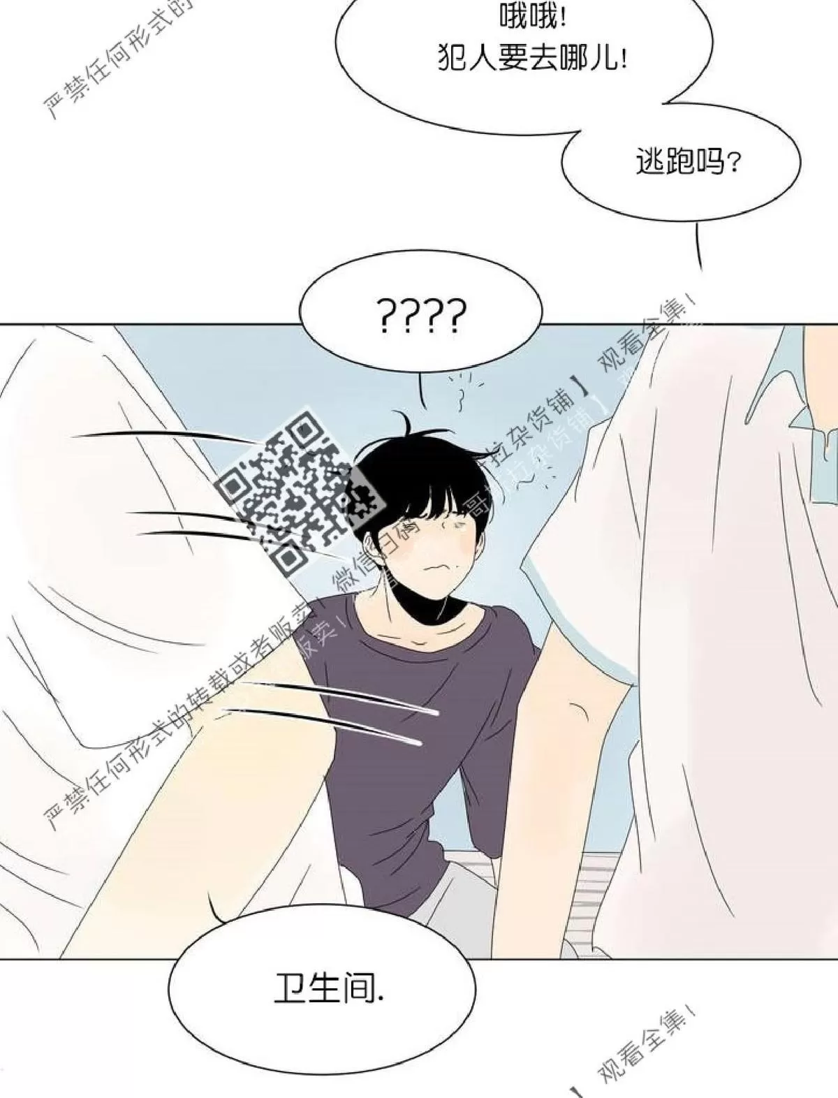 《2班李喜舒》漫画最新章节 第31话 免费下拉式在线观看章节第【9】张图片