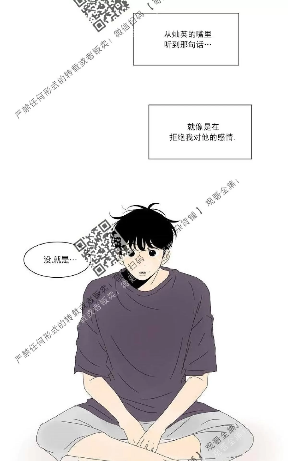 《2班李喜舒》漫画最新章节 第31话 免费下拉式在线观看章节第【15】张图片