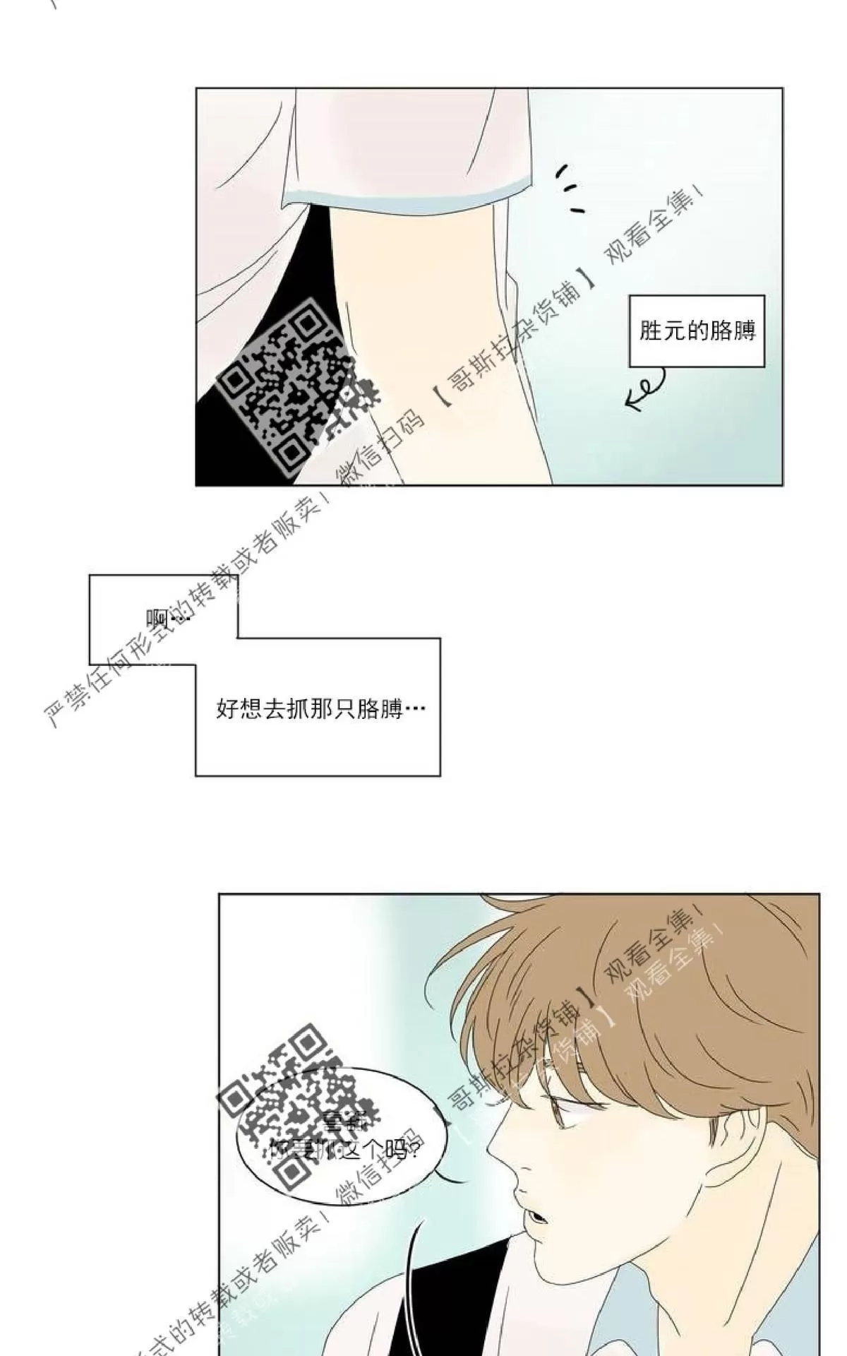 《2班李喜舒》漫画最新章节 第31话 免费下拉式在线观看章节第【23】张图片