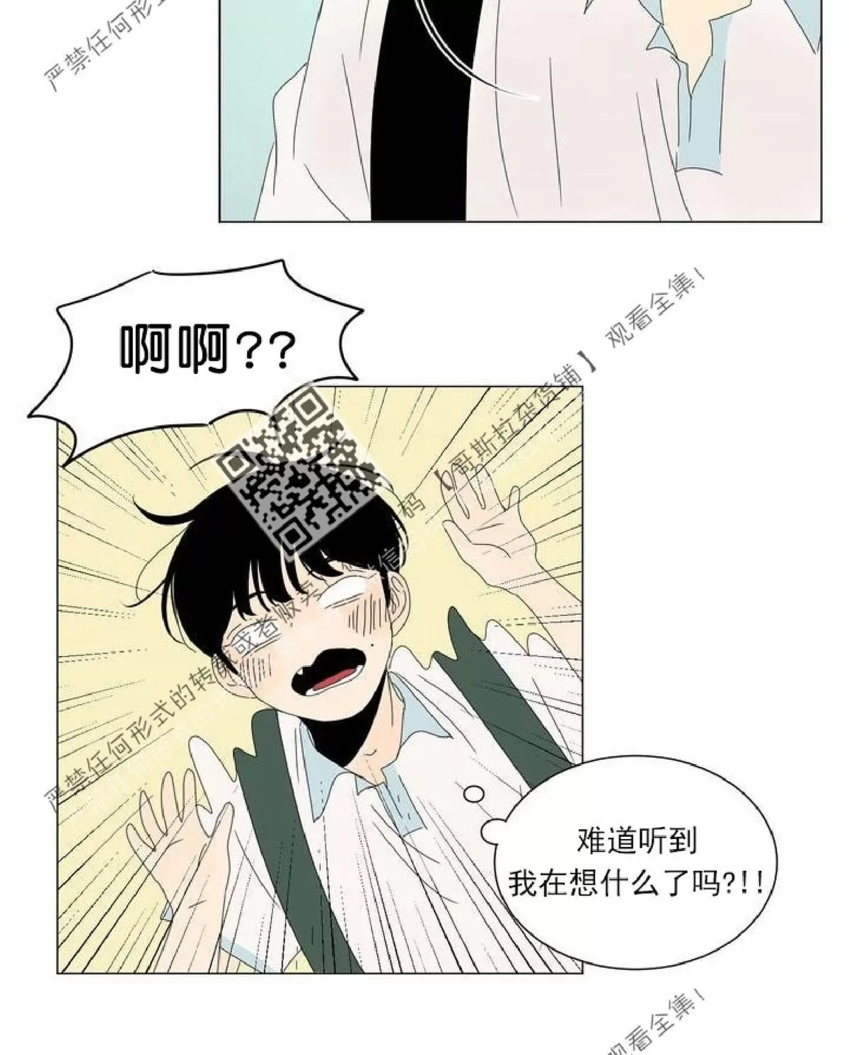 《2班李喜舒》漫画最新章节 第31话 免费下拉式在线观看章节第【24】张图片