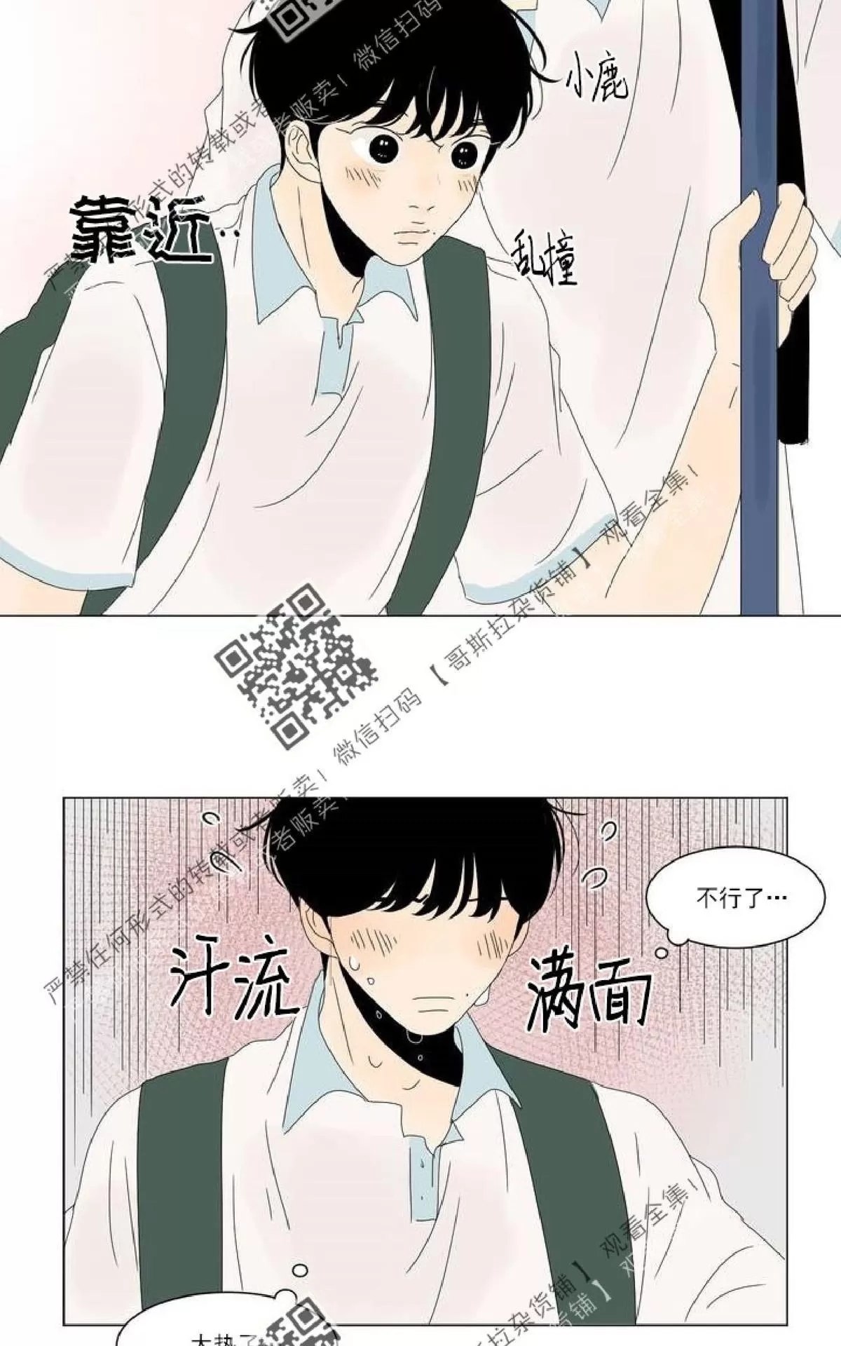 《2班李喜舒》漫画最新章节 第31话 免费下拉式在线观看章节第【26】张图片