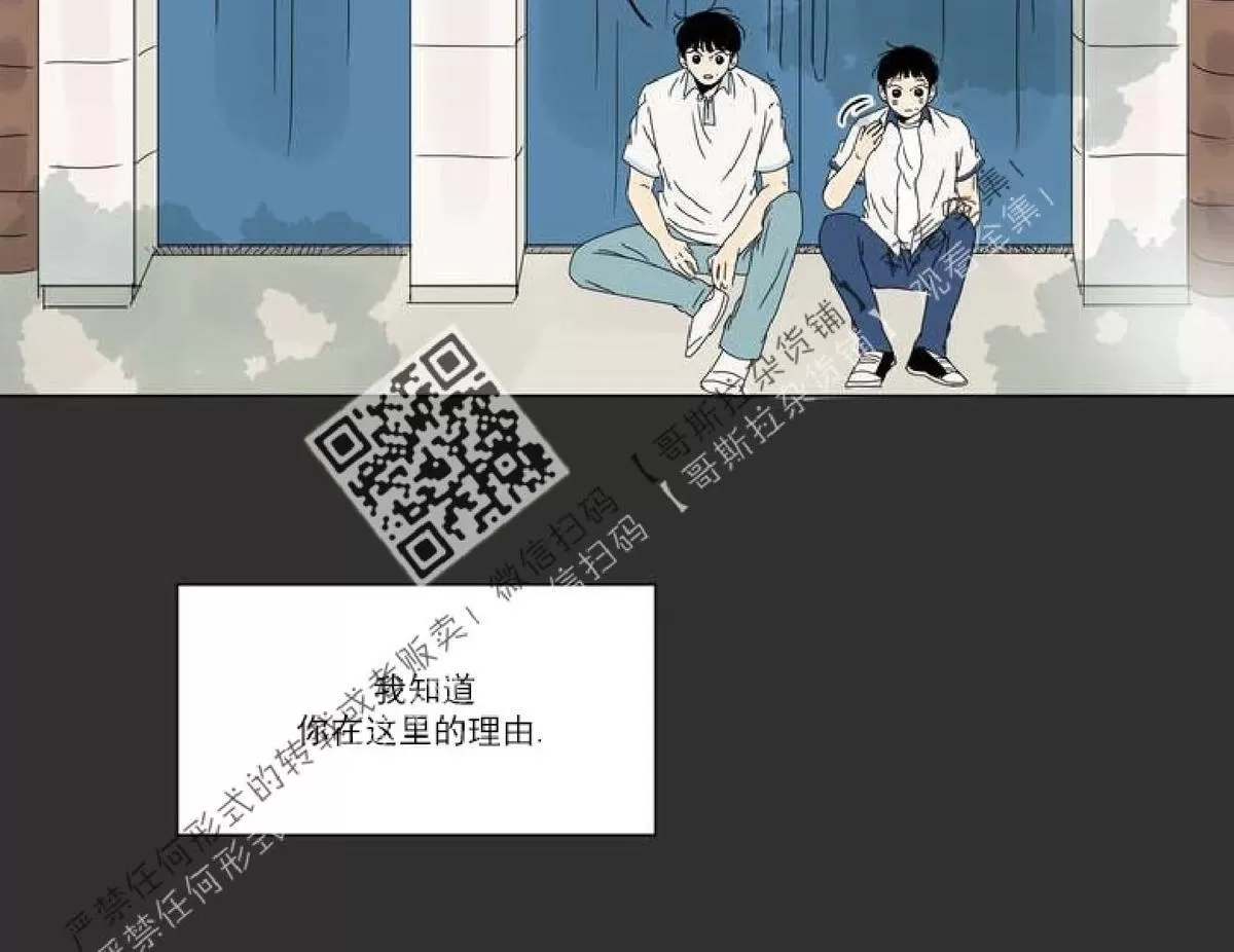 《2班李喜舒》漫画最新章节 第31话 免费下拉式在线观看章节第【43】张图片