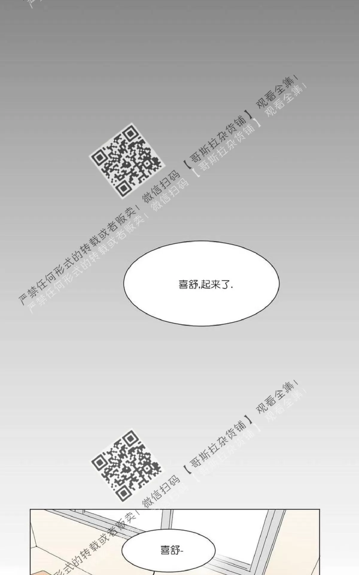 《2班李喜舒》漫画最新章节 第31话 免费下拉式在线观看章节第【55】张图片