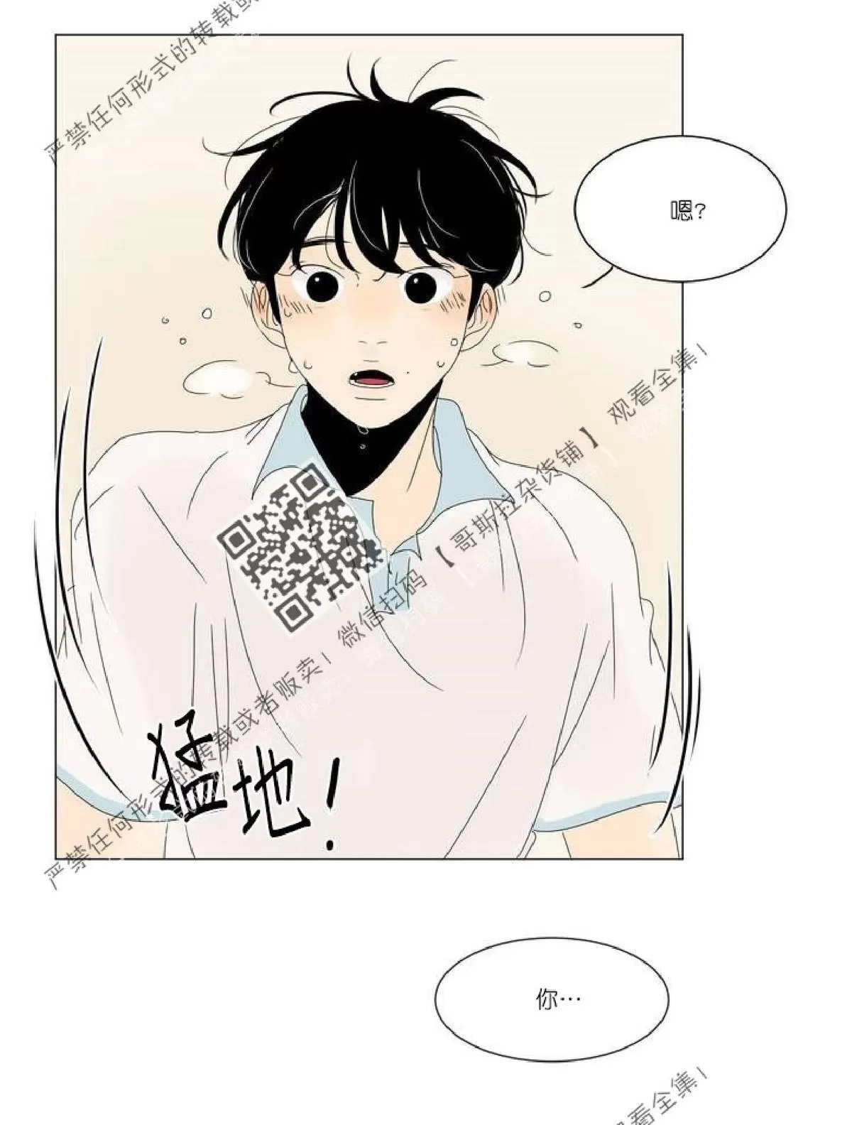 《2班李喜舒》漫画最新章节 第31话 免费下拉式在线观看章节第【57】张图片