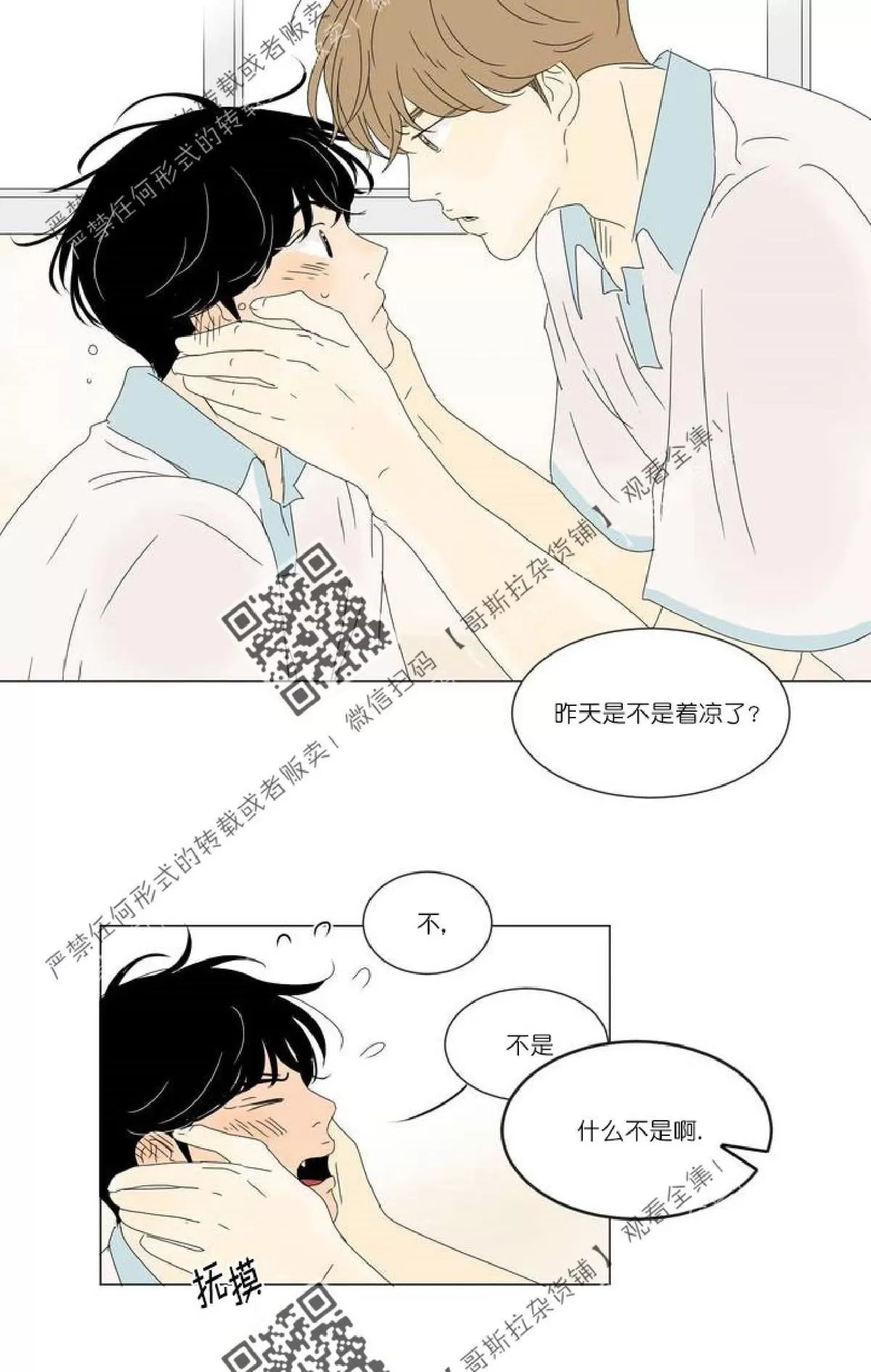 《2班李喜舒》漫画最新章节 第31话 免费下拉式在线观看章节第【59】张图片