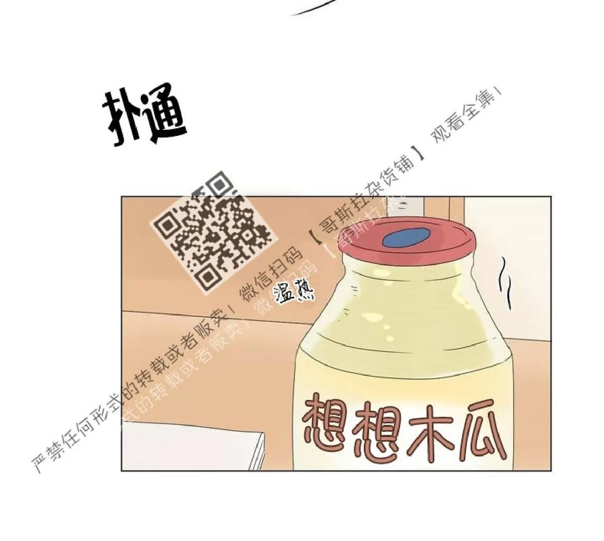 《2班李喜舒》漫画最新章节 第31话 免费下拉式在线观看章节第【61】张图片