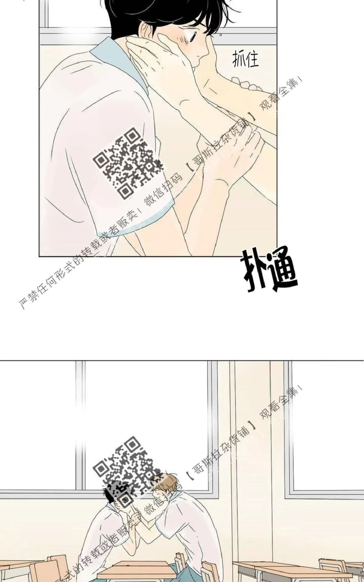 《2班李喜舒》漫画最新章节 第31话 免费下拉式在线观看章节第【63】张图片