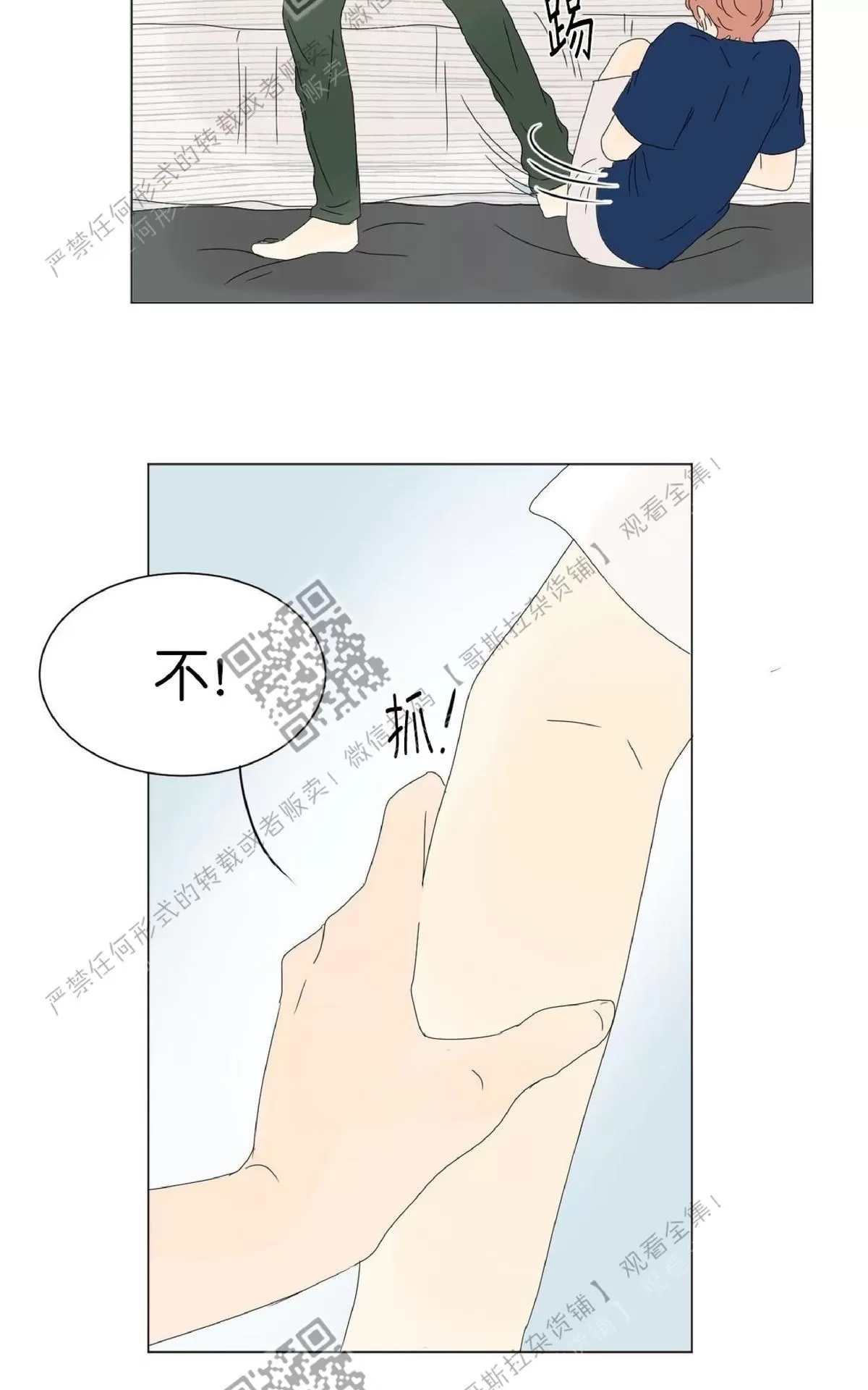 《2班李喜舒》漫画最新章节 第30话 免费下拉式在线观看章节第【8】张图片