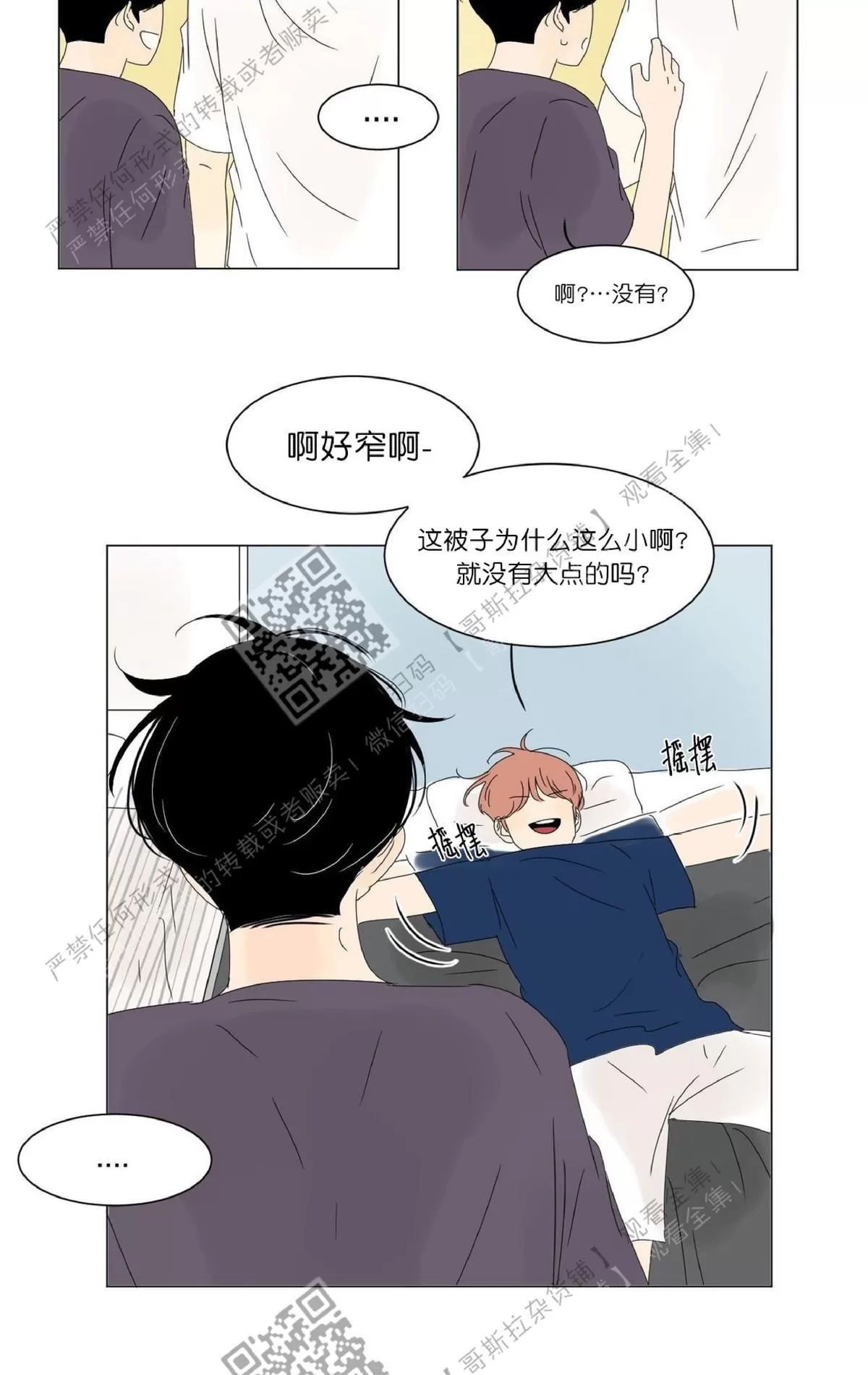 《2班李喜舒》漫画最新章节 第30话 免费下拉式在线观看章节第【11】张图片