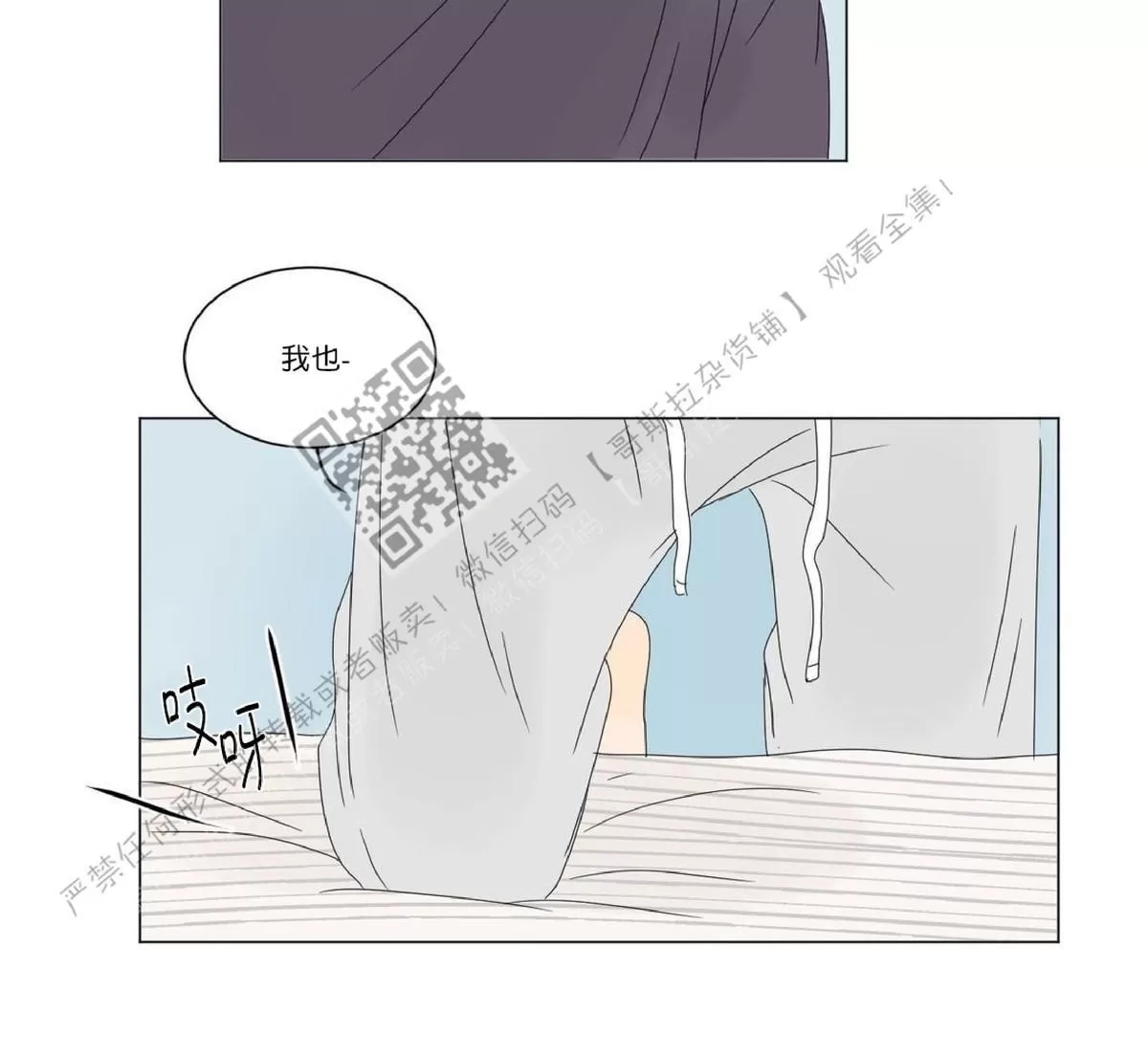 《2班李喜舒》漫画最新章节 第30话 免费下拉式在线观看章节第【13】张图片