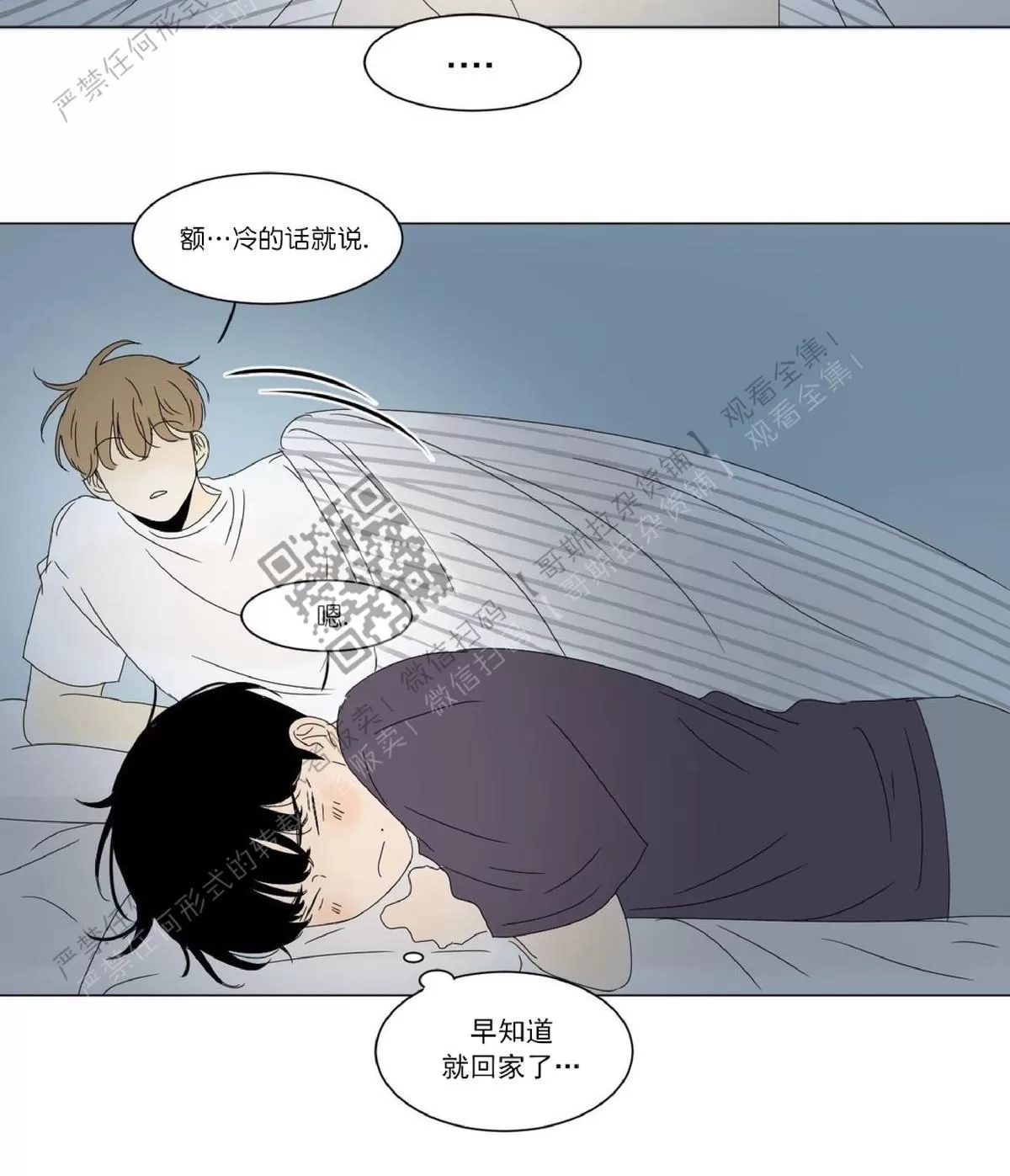 《2班李喜舒》漫画最新章节 第30话 免费下拉式在线观看章节第【24】张图片