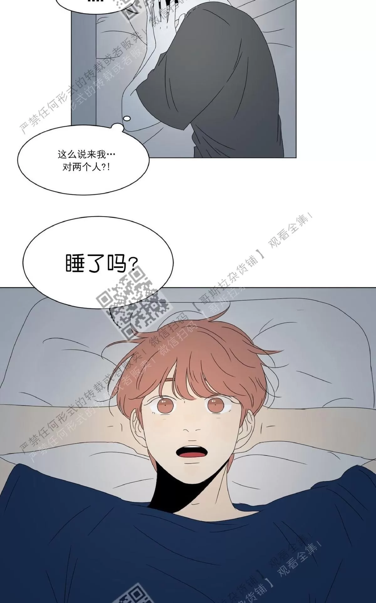 《2班李喜舒》漫画最新章节 第30话 免费下拉式在线观看章节第【29】张图片