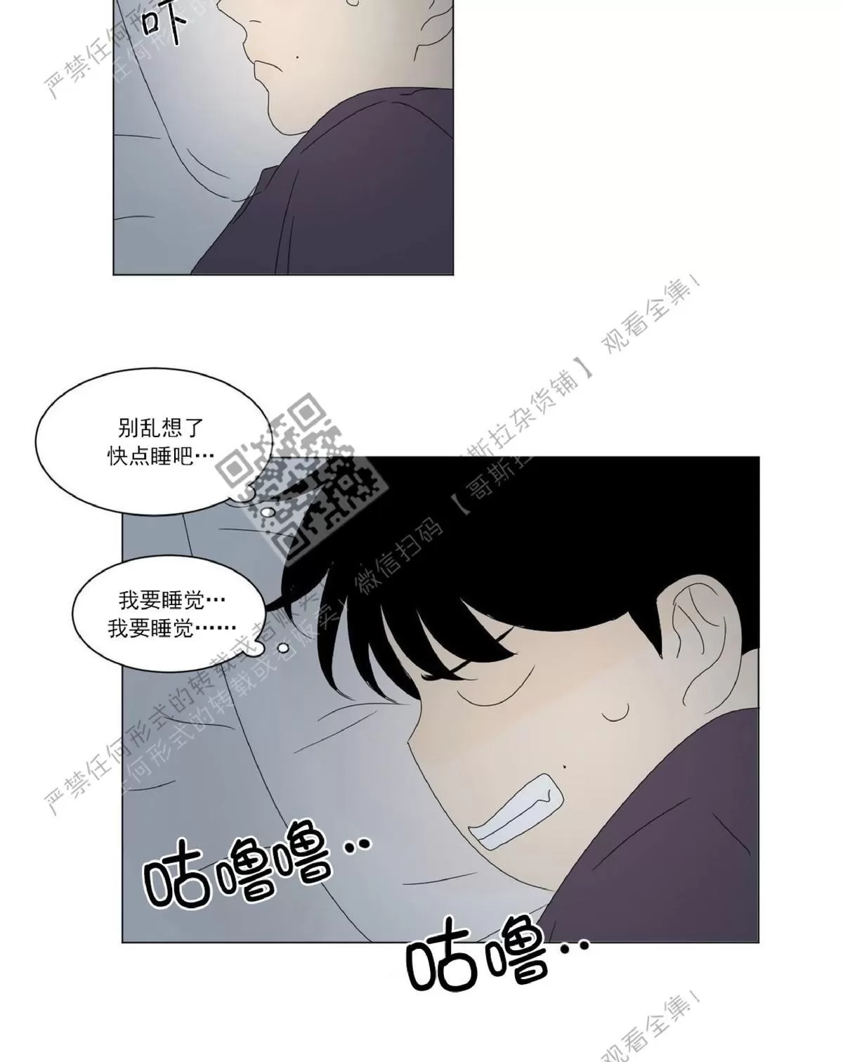 《2班李喜舒》漫画最新章节 第30话 免费下拉式在线观看章节第【32】张图片