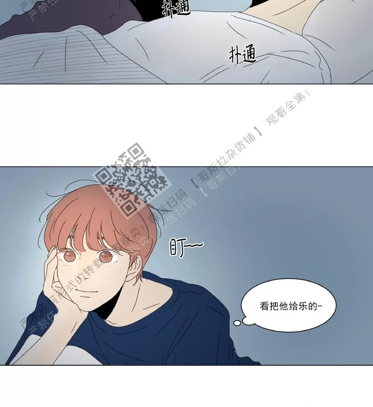 《2班李喜舒》漫画最新章节 第30话 免费下拉式在线观看章节第【34】张图片