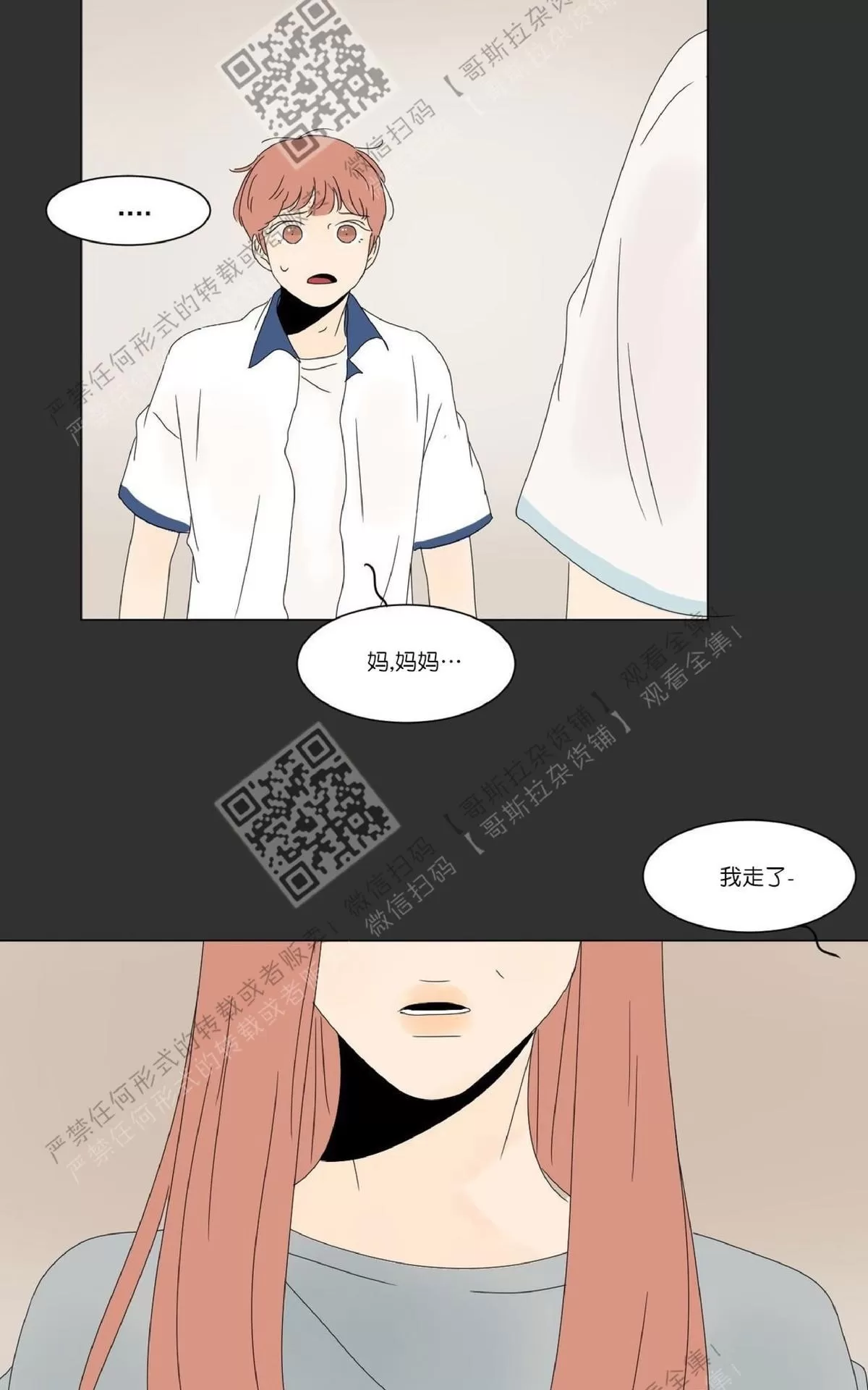 《2班李喜舒》漫画最新章节 第30话 免费下拉式在线观看章节第【53】张图片