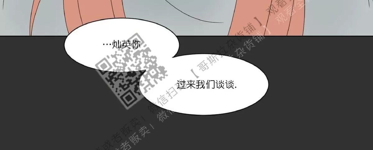 《2班李喜舒》漫画最新章节 第30话 免费下拉式在线观看章节第【54】张图片