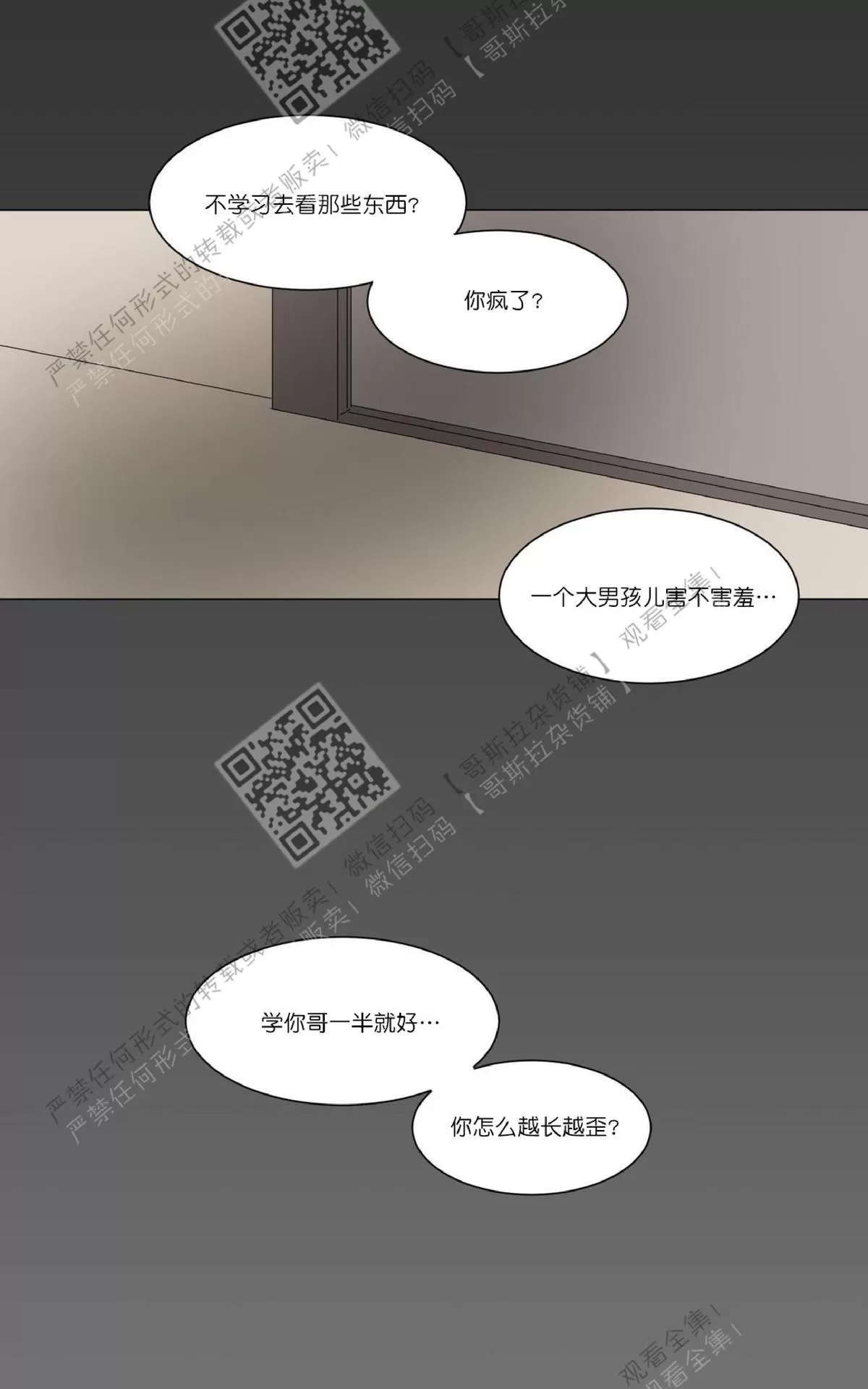 《2班李喜舒》漫画最新章节 第30话 免费下拉式在线观看章节第【55】张图片