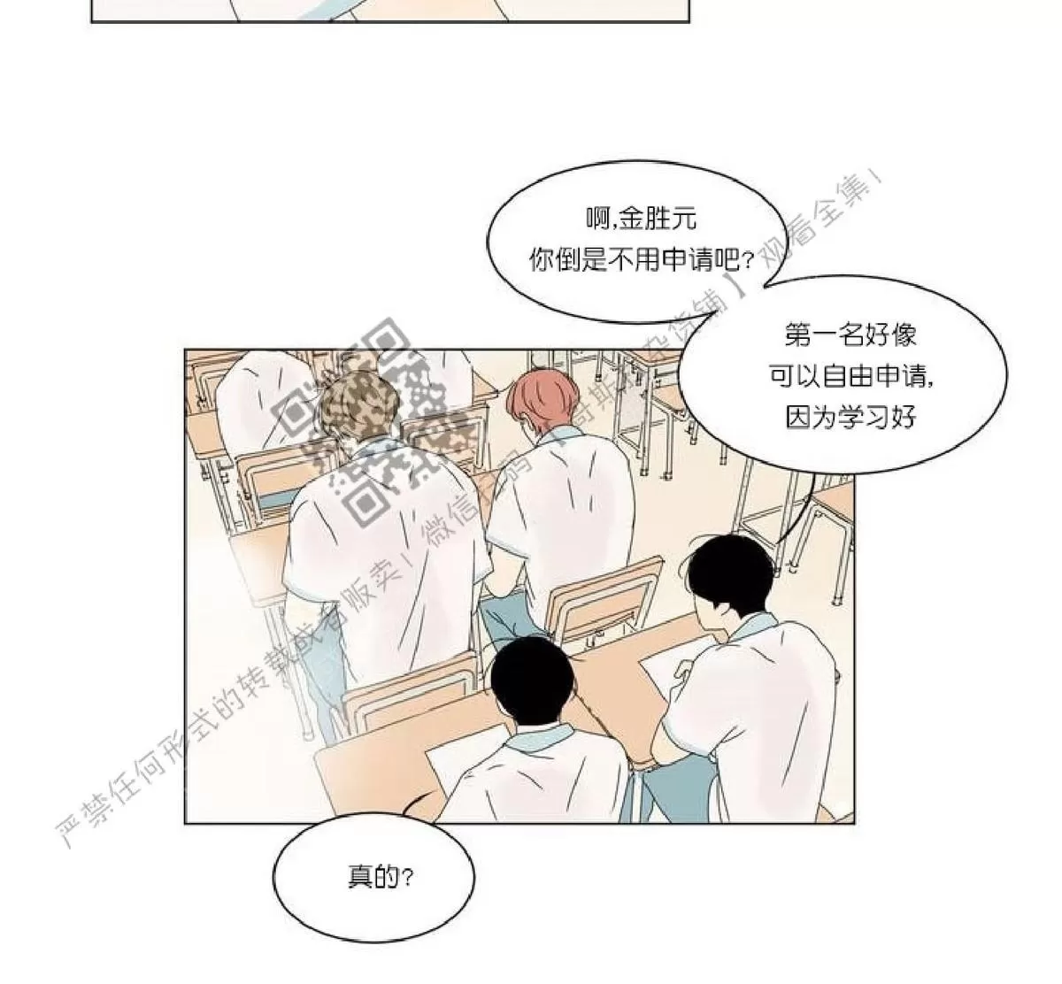 《2班李喜舒》漫画最新章节 第29话 免费下拉式在线观看章节第【18】张图片