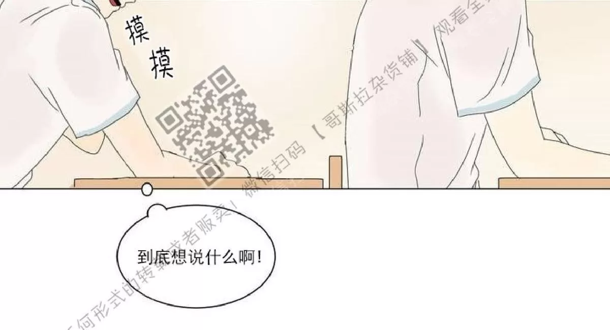 《2班李喜舒》漫画最新章节 第29话 免费下拉式在线观看章节第【27】张图片