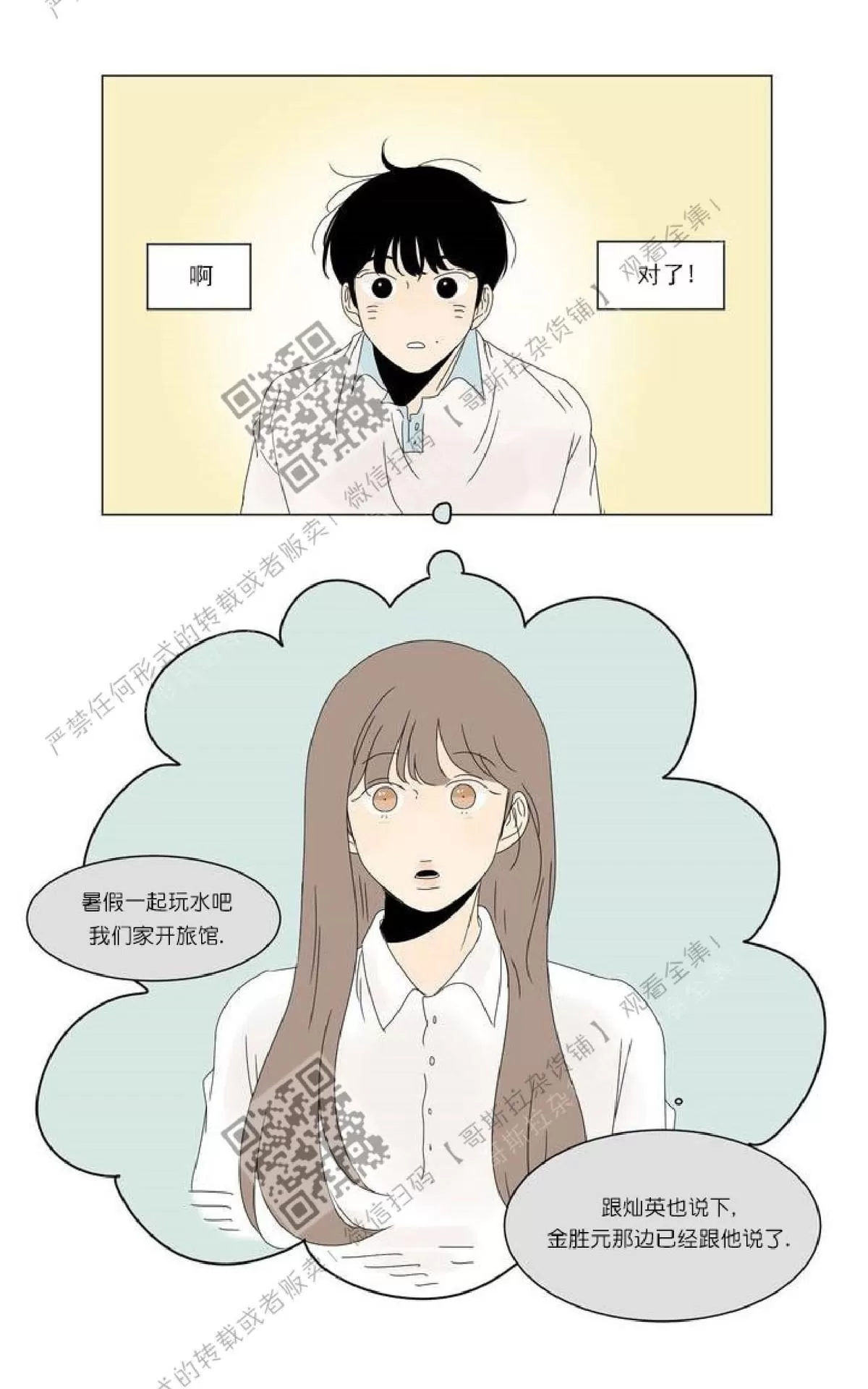 《2班李喜舒》漫画最新章节 第29话 免费下拉式在线观看章节第【28】张图片