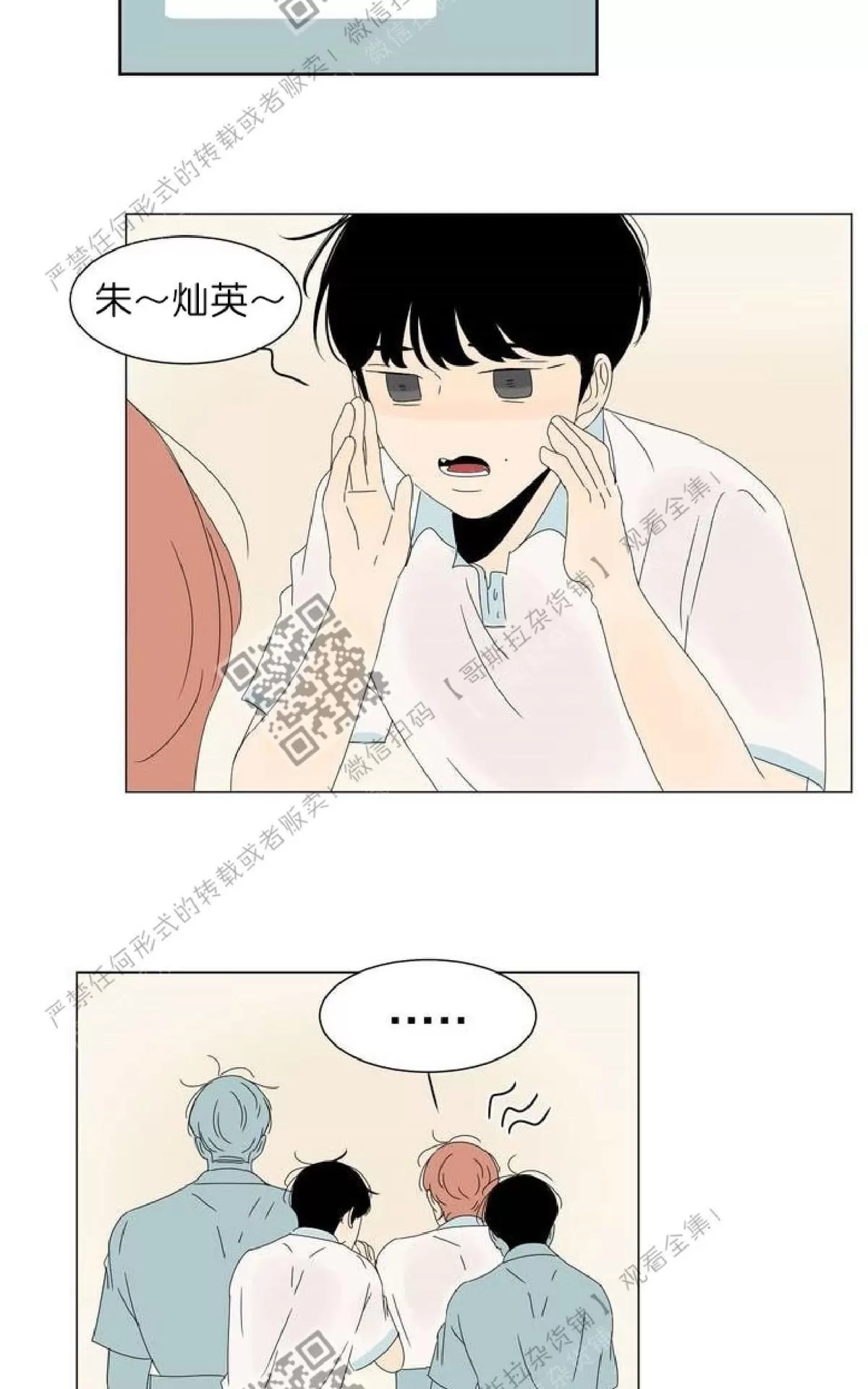 《2班李喜舒》漫画最新章节 第29话 免费下拉式在线观看章节第【31】张图片