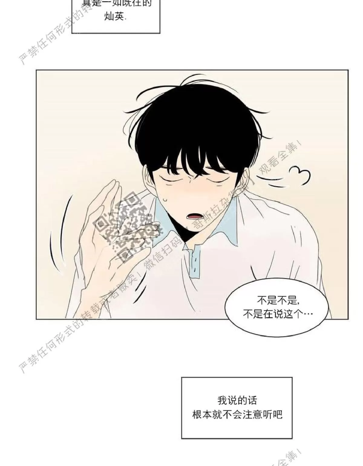 《2班李喜舒》漫画最新章节 第29话 免费下拉式在线观看章节第【35】张图片