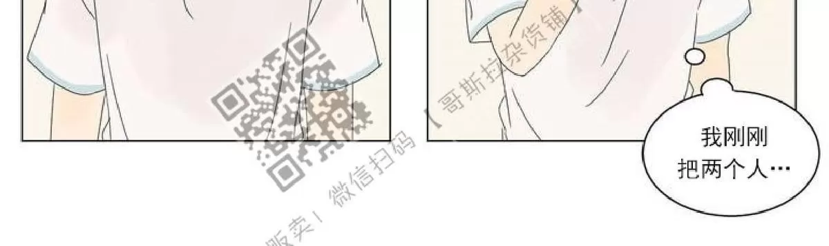 《2班李喜舒》漫画最新章节 第29话 免费下拉式在线观看章节第【38】张图片