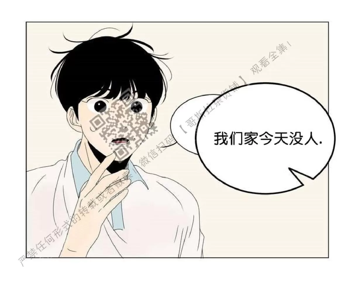 《2班李喜舒》漫画最新章节 第29话 免费下拉式在线观看章节第【44】张图片