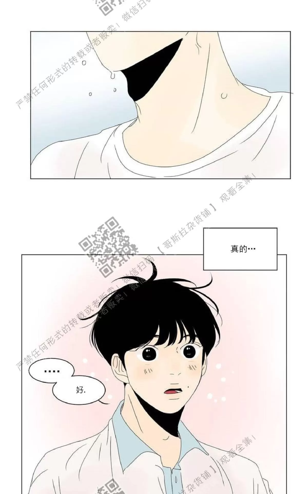 《2班李喜舒》漫画最新章节 第29话 免费下拉式在线观看章节第【49】张图片