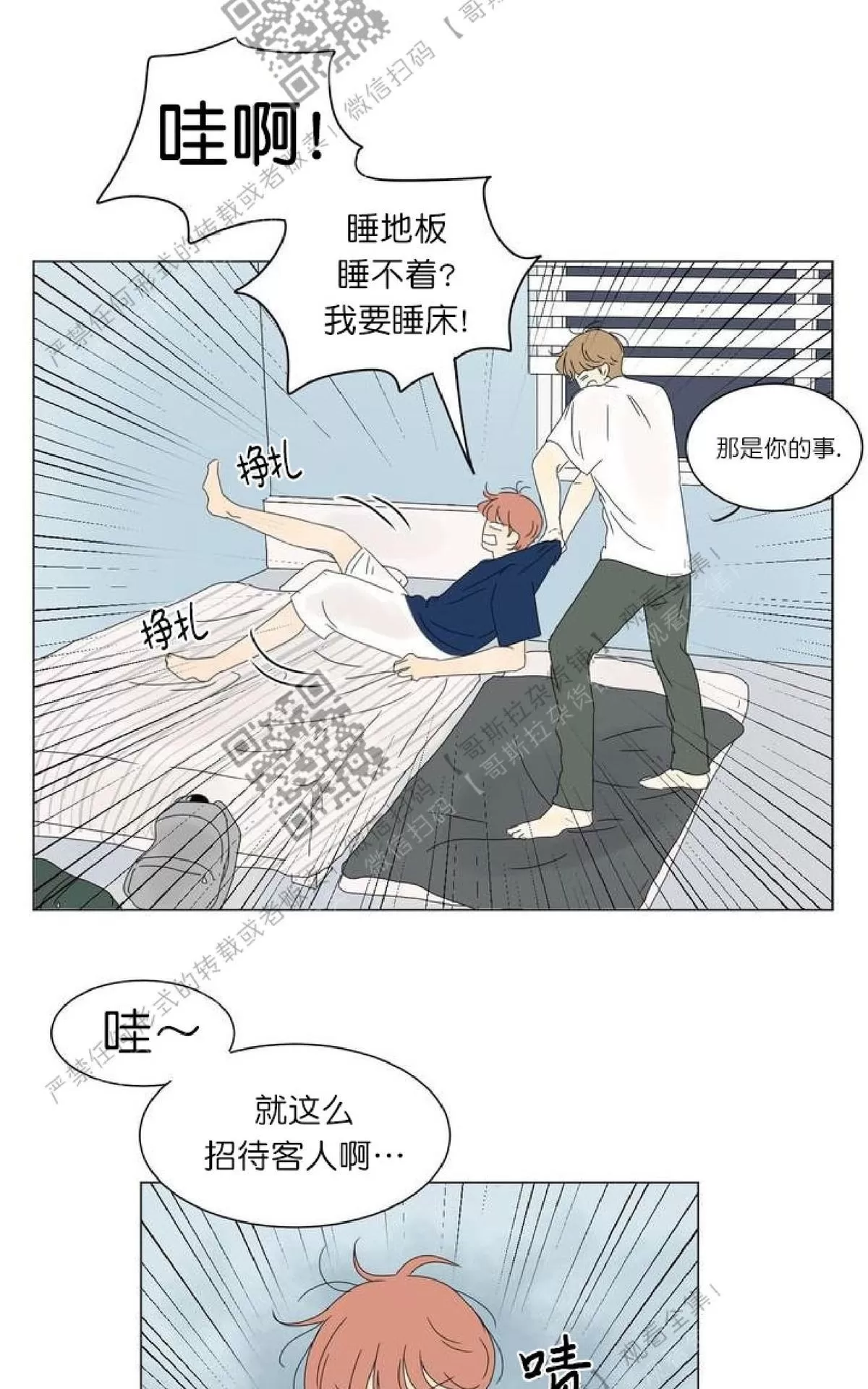 《2班李喜舒》漫画最新章节 第29话 免费下拉式在线观看章节第【54】张图片