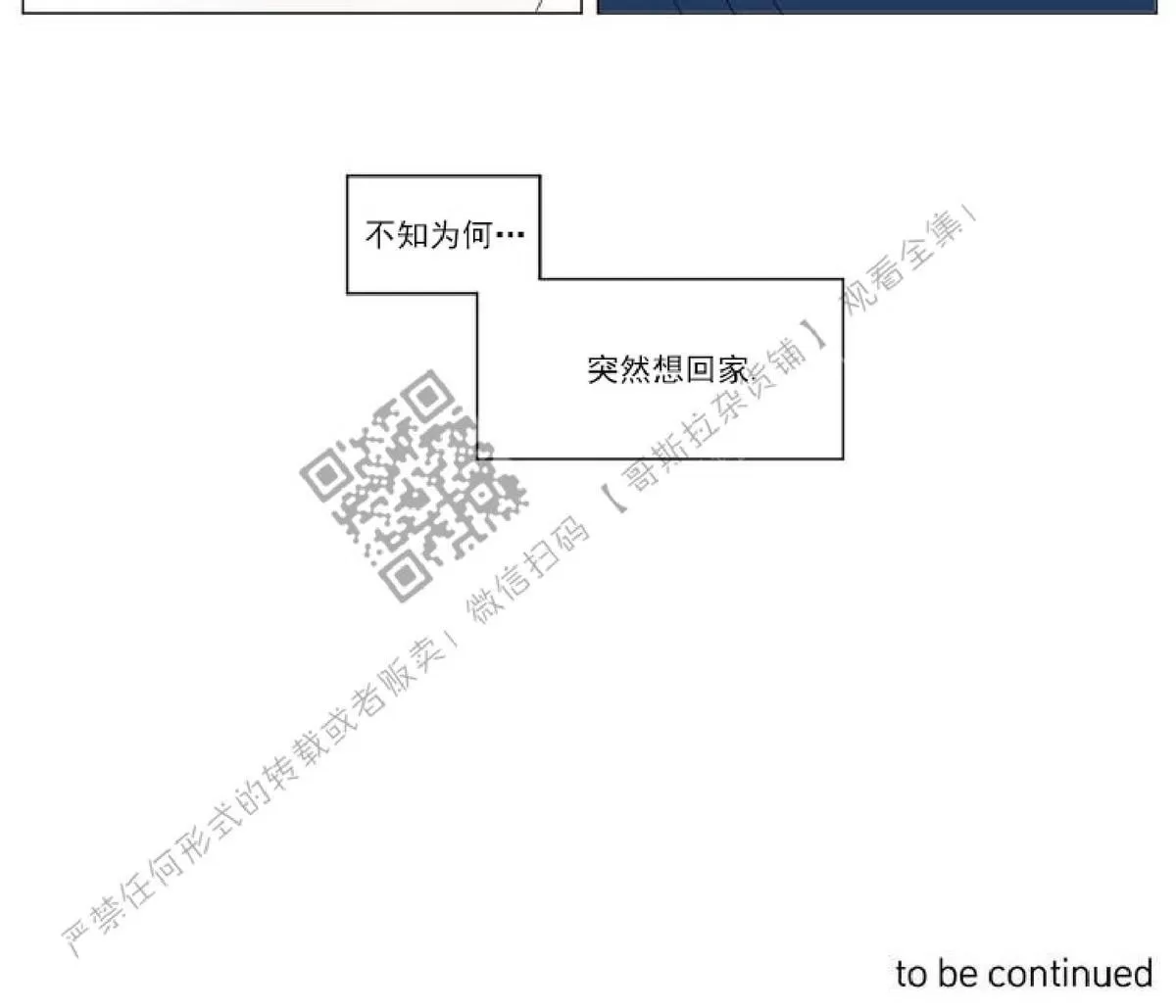 《2班李喜舒》漫画最新章节 第29话 免费下拉式在线观看章节第【59】张图片