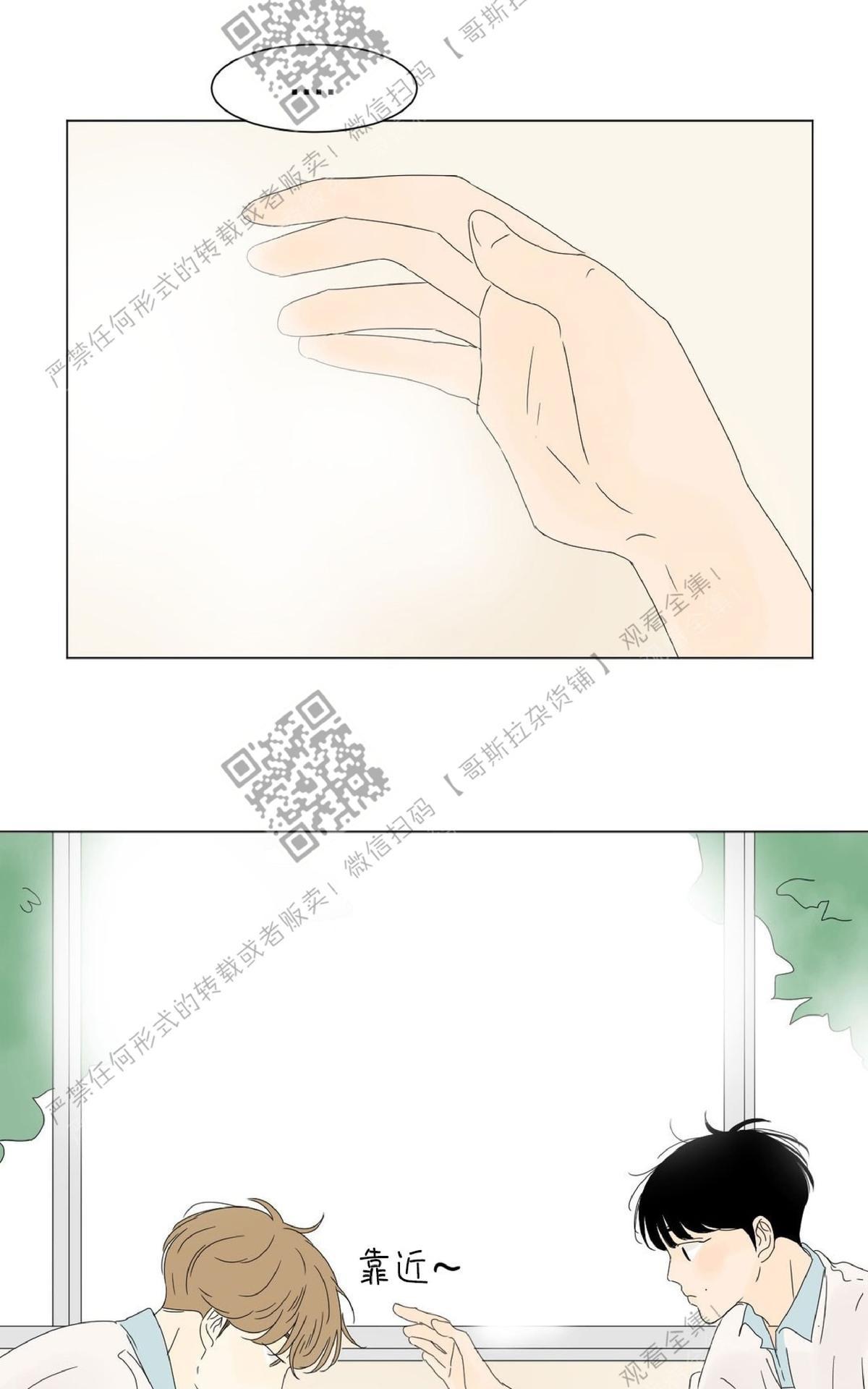 【2班李喜舒[腐漫]】漫画-（ 第28话 ）章节漫画下拉式图片-19.jpg