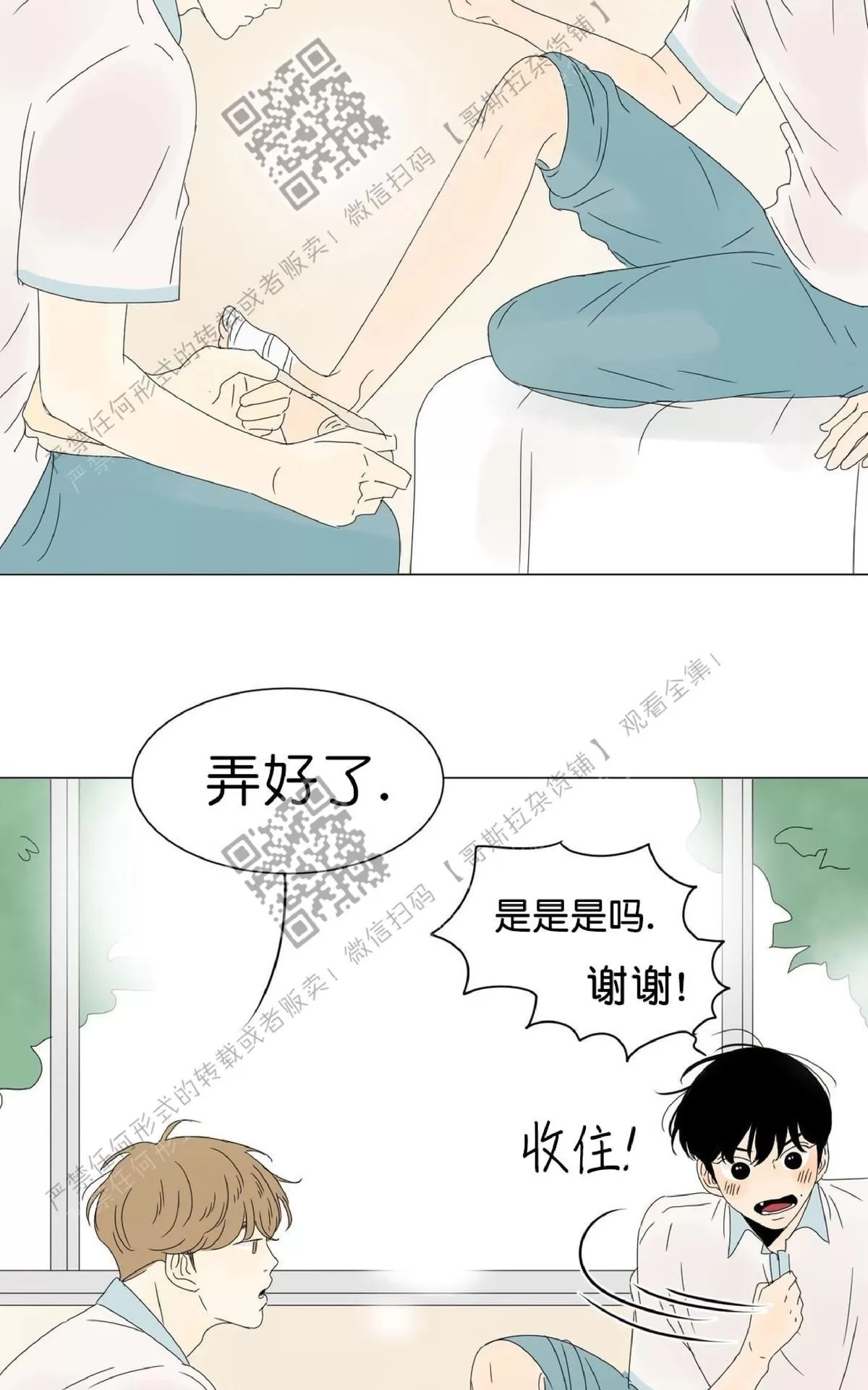 《2班李喜舒》漫画最新章节 第28话 免费下拉式在线观看章节第【20】张图片